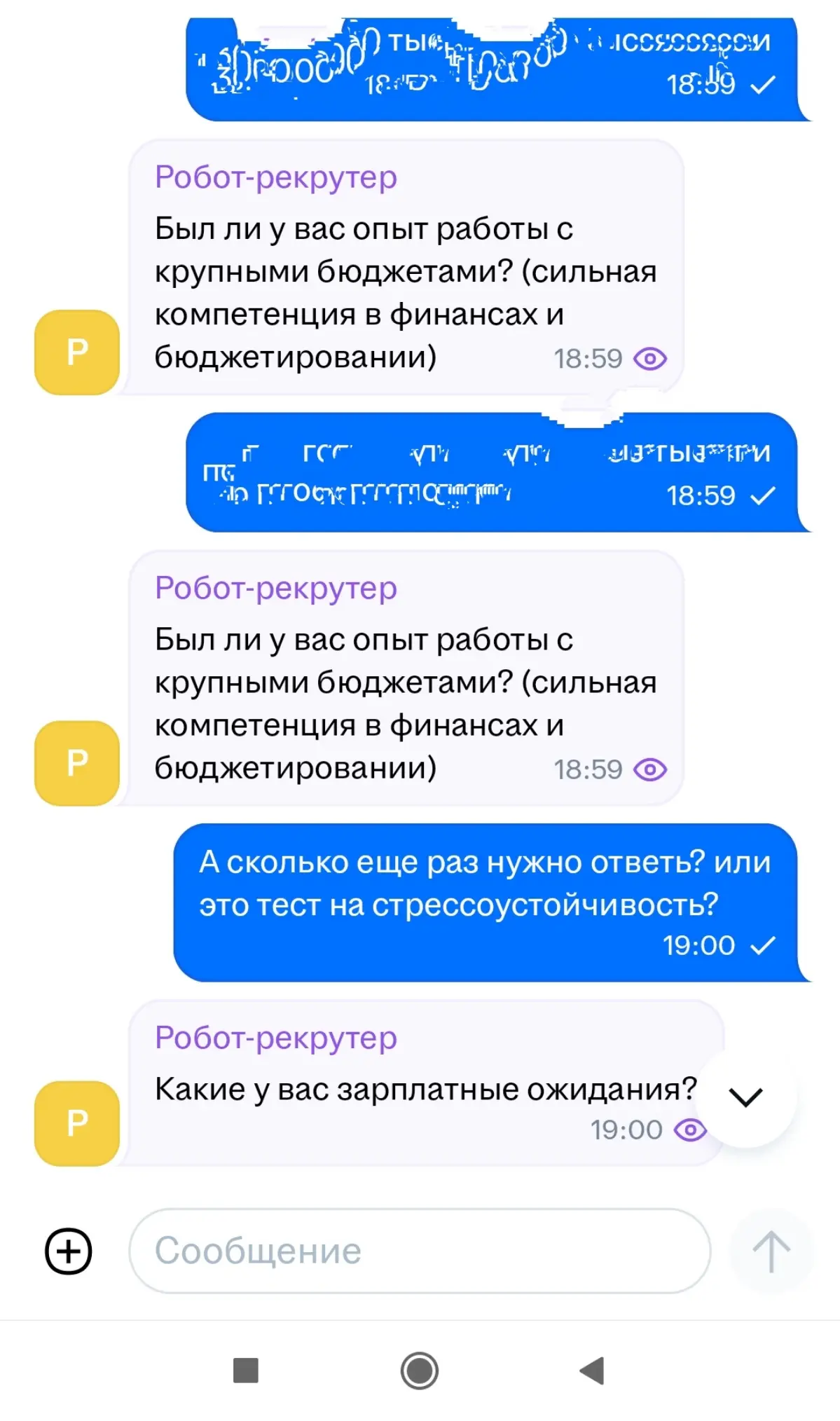 Робот-рекрутер с неожиданной функцией | Сетка — социальная сеть от hh.ru