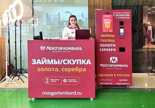 Мосгорломбард вырос на 300%
Группа «МГКЛ» подвела предварительные операционные итоги за январь–апрель 2026 года | Сетка — социальная сеть от hh.ru