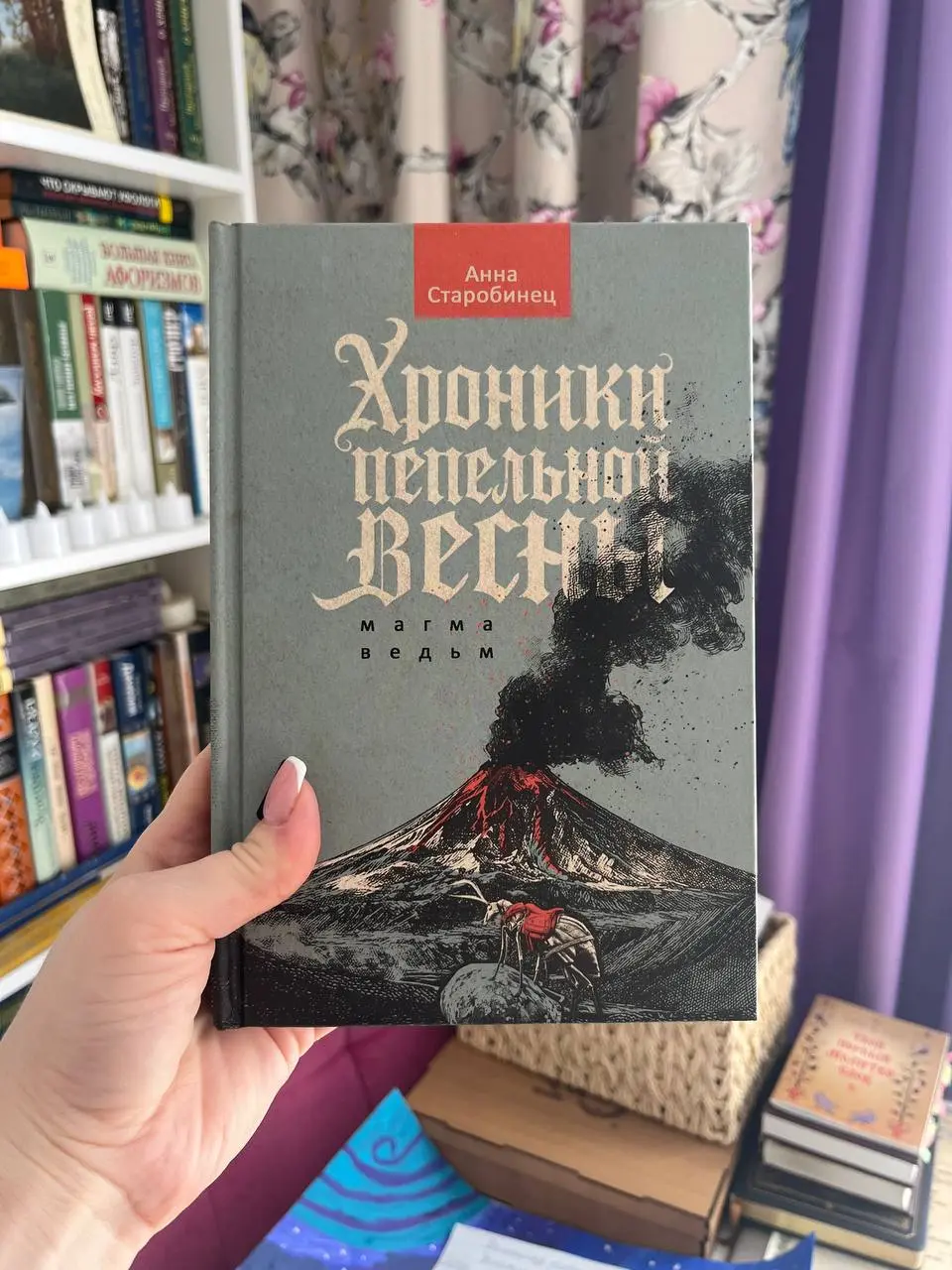 я в 23 минутах до окончания «Хроник пепельной весны …» Анны Старобинец (кстати, аудиоверсия просто изумительная)
противоречивые у меня впечатления - с одной стороны это очень и очень даже необычно, ст... | Сетка — социальная сеть от hh.ru
