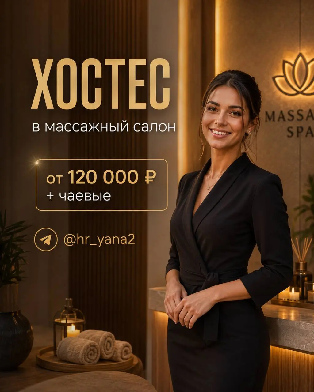 ХОСТЕС
От 120 000₽
Прямой работодатель
• центр столицы
• Другое
• @hryana2
Полное описание вакансии размещено в Телеграм и Макс. Переходите по ссылке в закрепленном сообщении | Сетка — социальная сеть от hh.ru