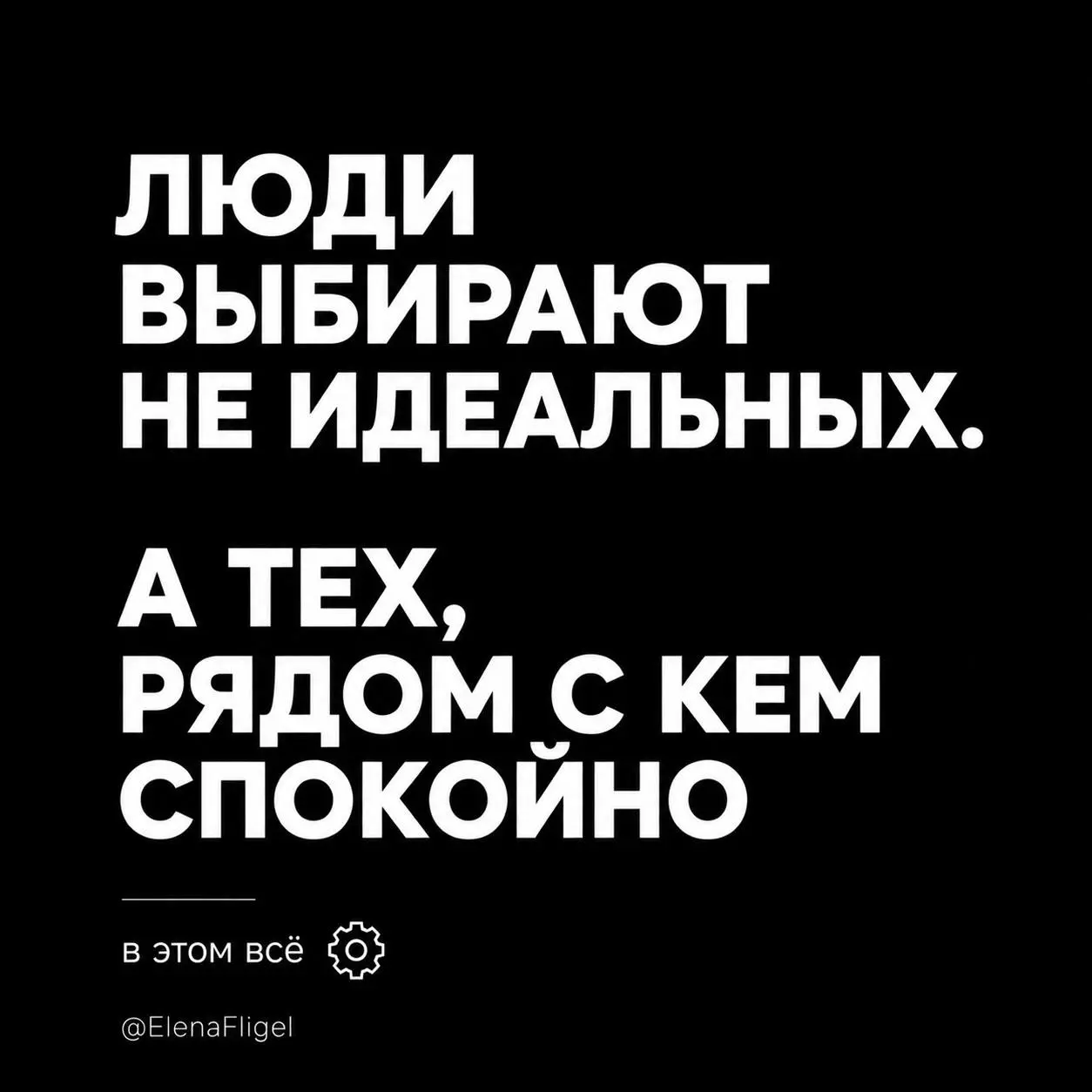 Очень многие думают,
что людям нужен “идеальный эксперт”.
Но правда в том,
что люди намного чаще выбирают того,
рядом с кем спокойно.
Того,
кто не давит.
Не строит из себя “гуру” | Сетка — социальная сеть от hh.ru