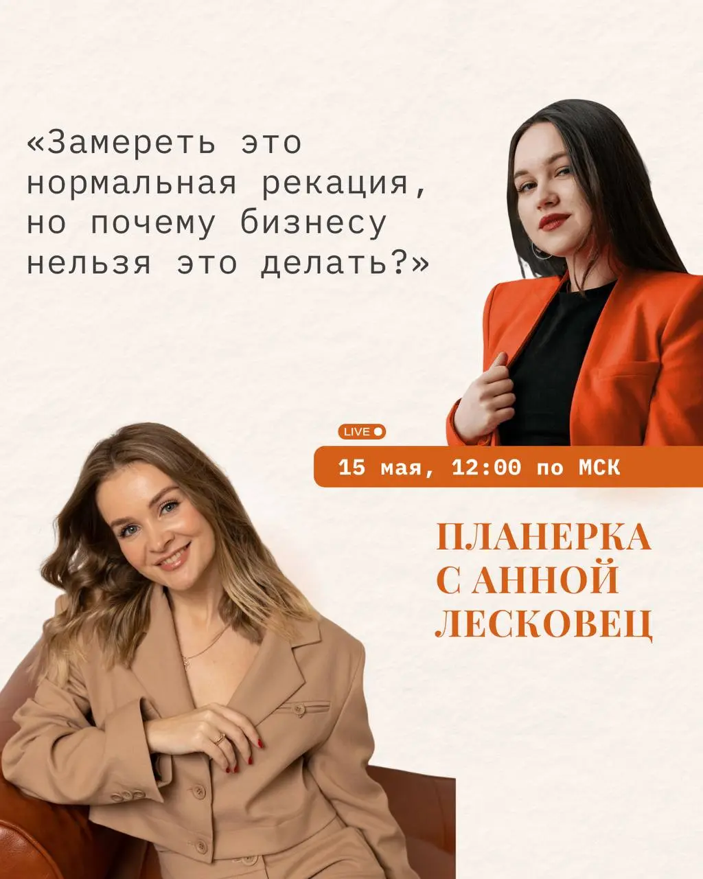 «Замереть это нормальная рекация, но почему бизнесу нельзя это делать?»
В нестабильное время выигрывают не большие бренды — а самые заметные, понятные и адаптивные | Сетка — социальная сеть от hh.ru