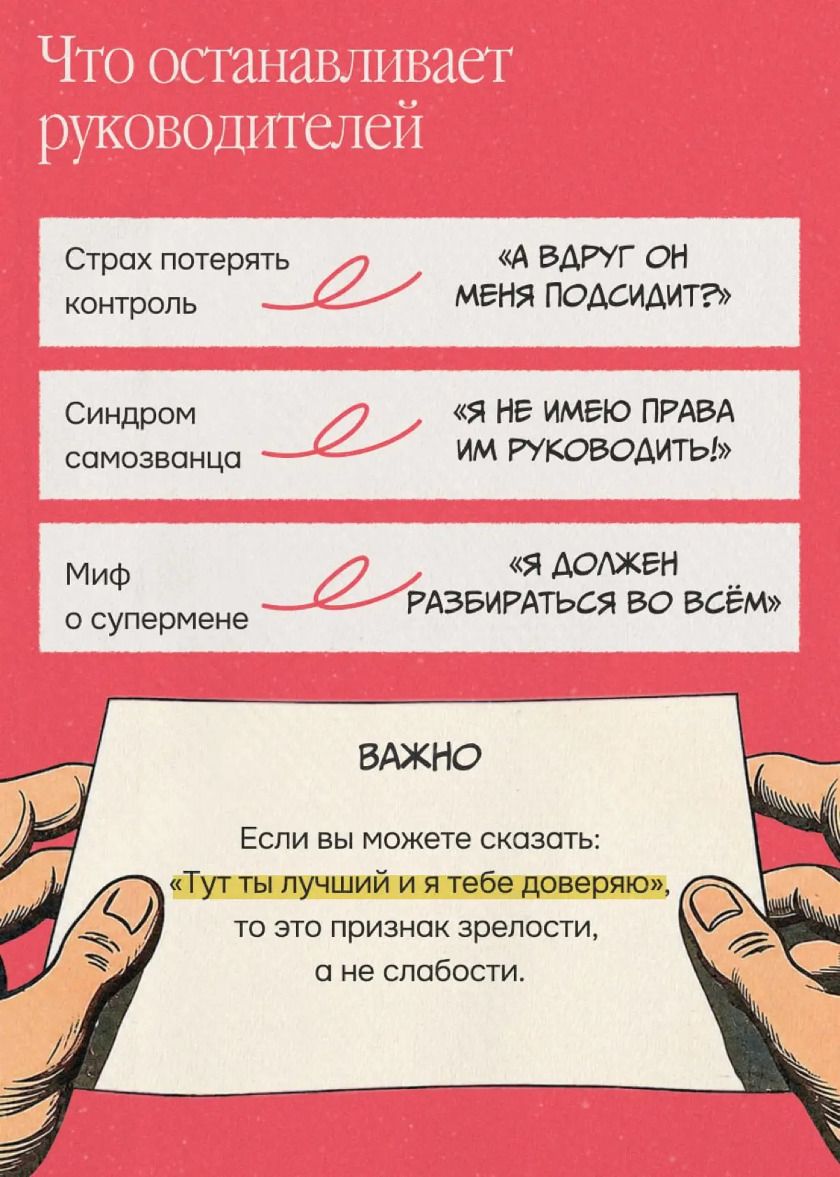 Я боюсь своего сотрудника 🫣 | Сетка — социальная сеть от hh.ru