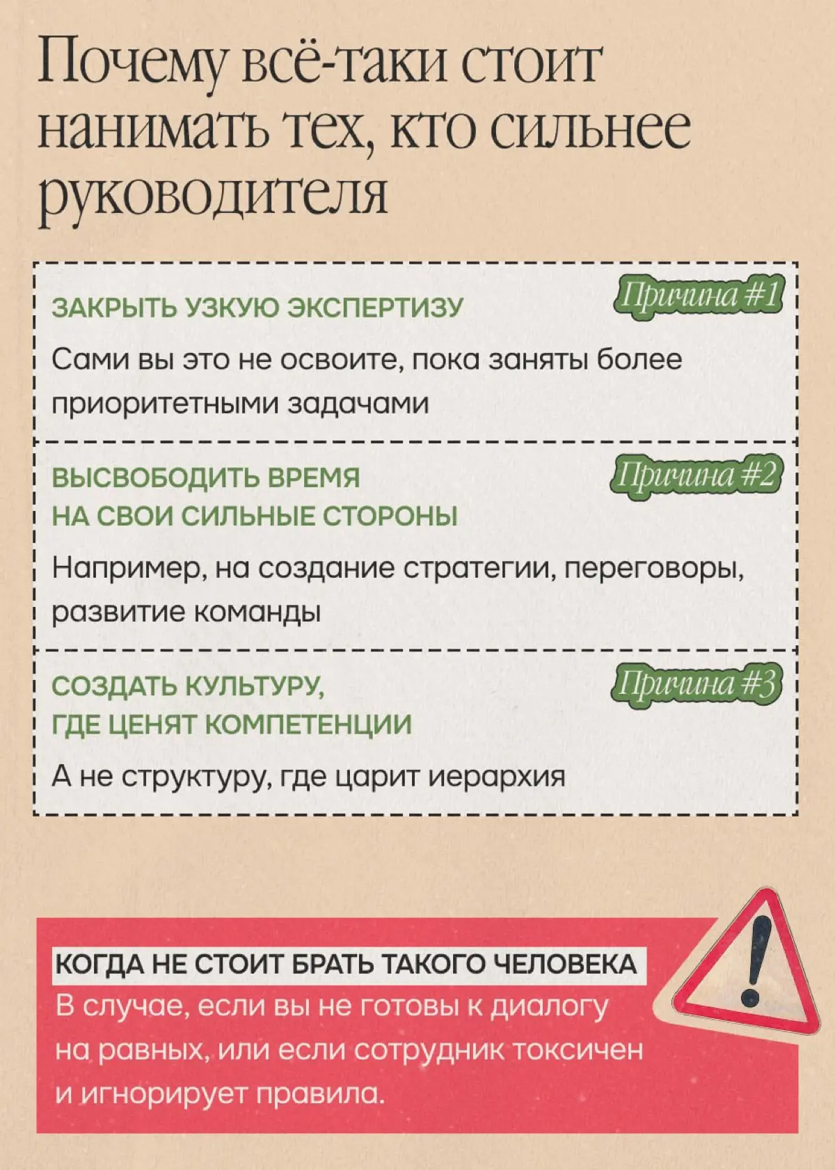 Я боюсь своего сотрудника 🫣 | Сетка — социальная сеть от hh.ru