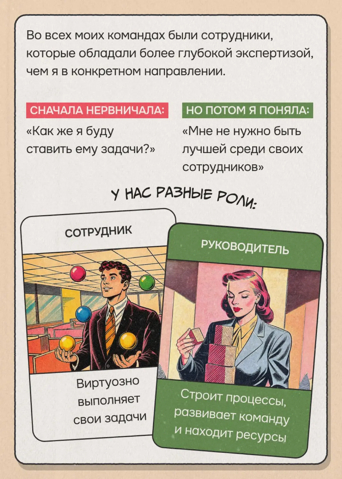 Я боюсь своего сотрудника 🫣 | Сетка — социальная сеть от hh.ru