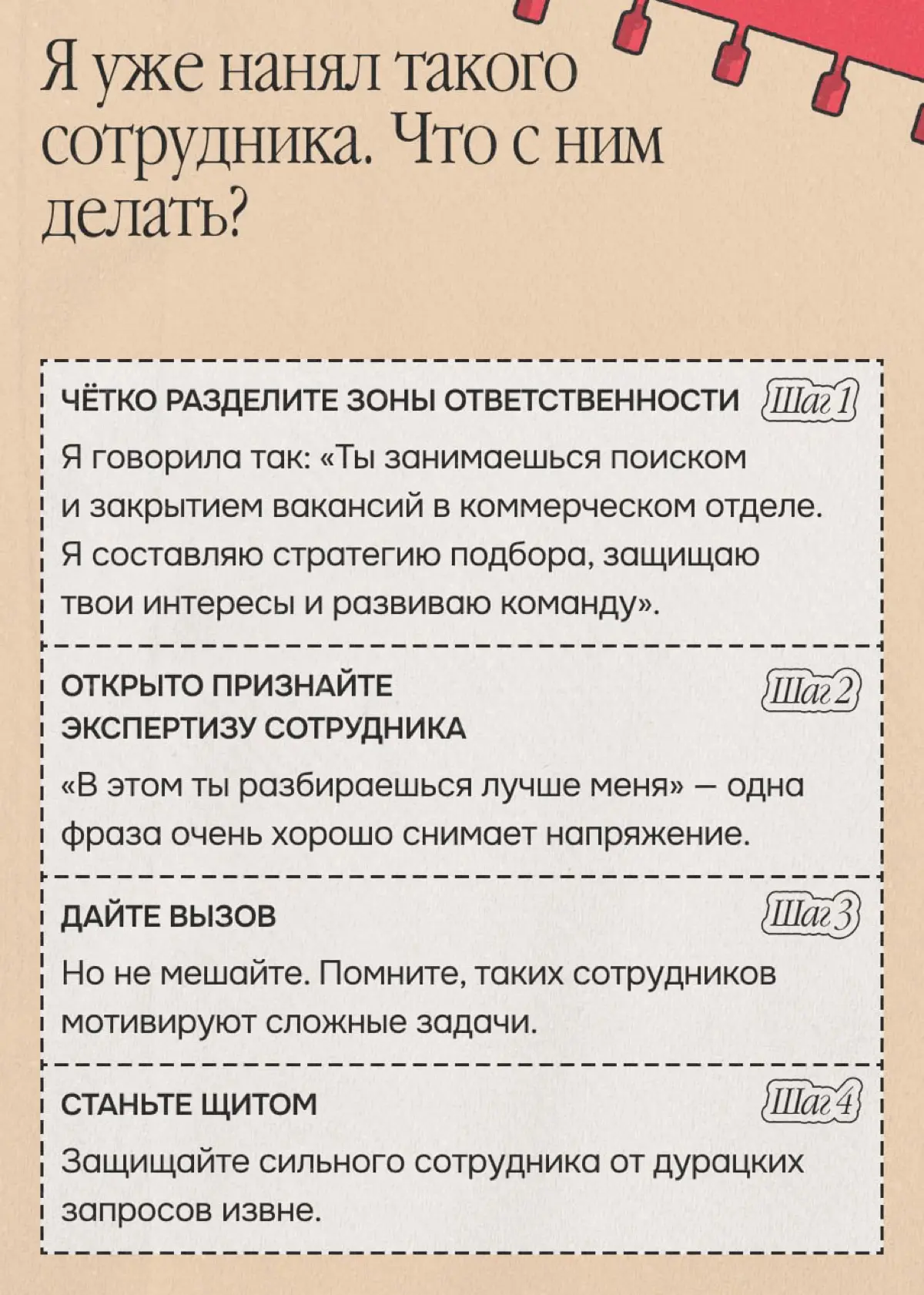 Я боюсь своего сотрудника 🫣 | Сетка — социальная сеть от hh.ru