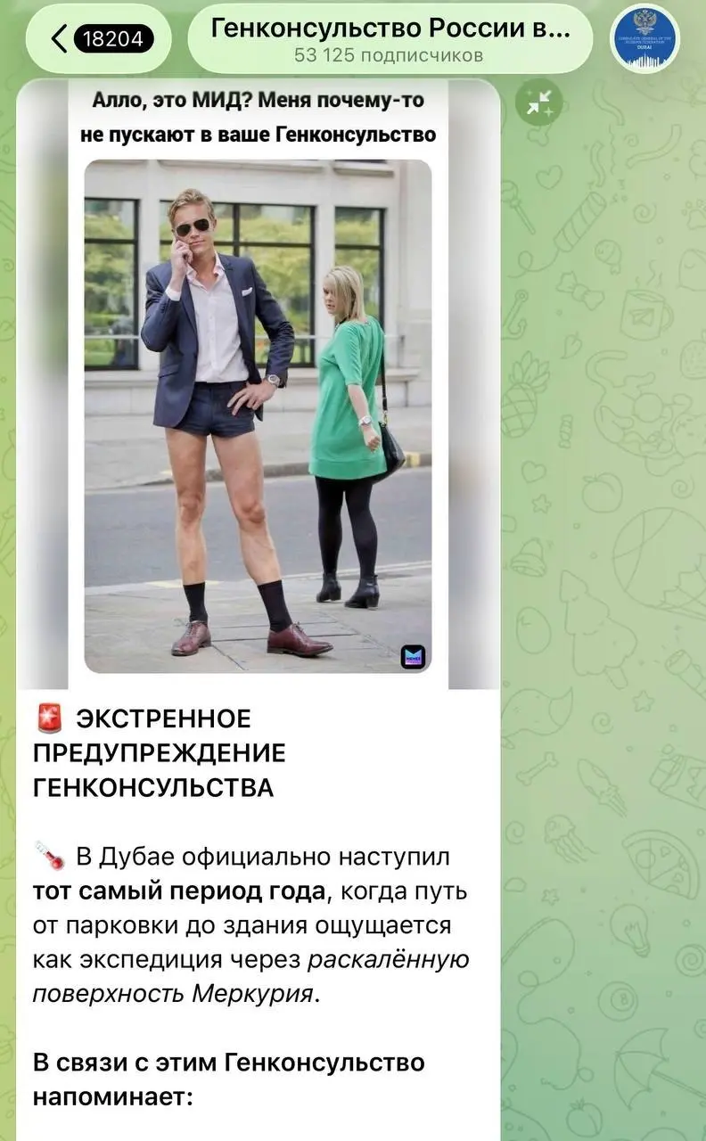 Госслужба тоже в тренде: как консульство в Дубае покоряет соцсети с помощью креативного SMM 🔥
В сети обсуждают необычное обращение от Генконсульства России в Дубае. Стильная коммуникация 😎 | Сетка — социальная сеть от hh.ru
