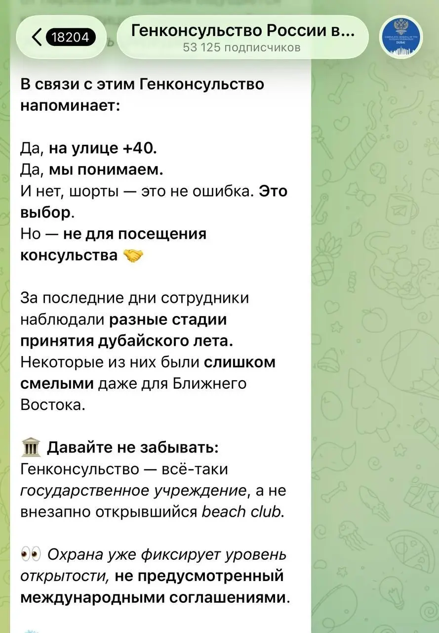 Госслужба тоже в тренде: как консульство в Дубае покоряет соцсети с помощью креативного SMM 🔥
В сети обсуждают необычное обращение от Генконсульства России в Дубае. Стильная коммуникация 😎 | Сетка — социальная сеть от hh.ru