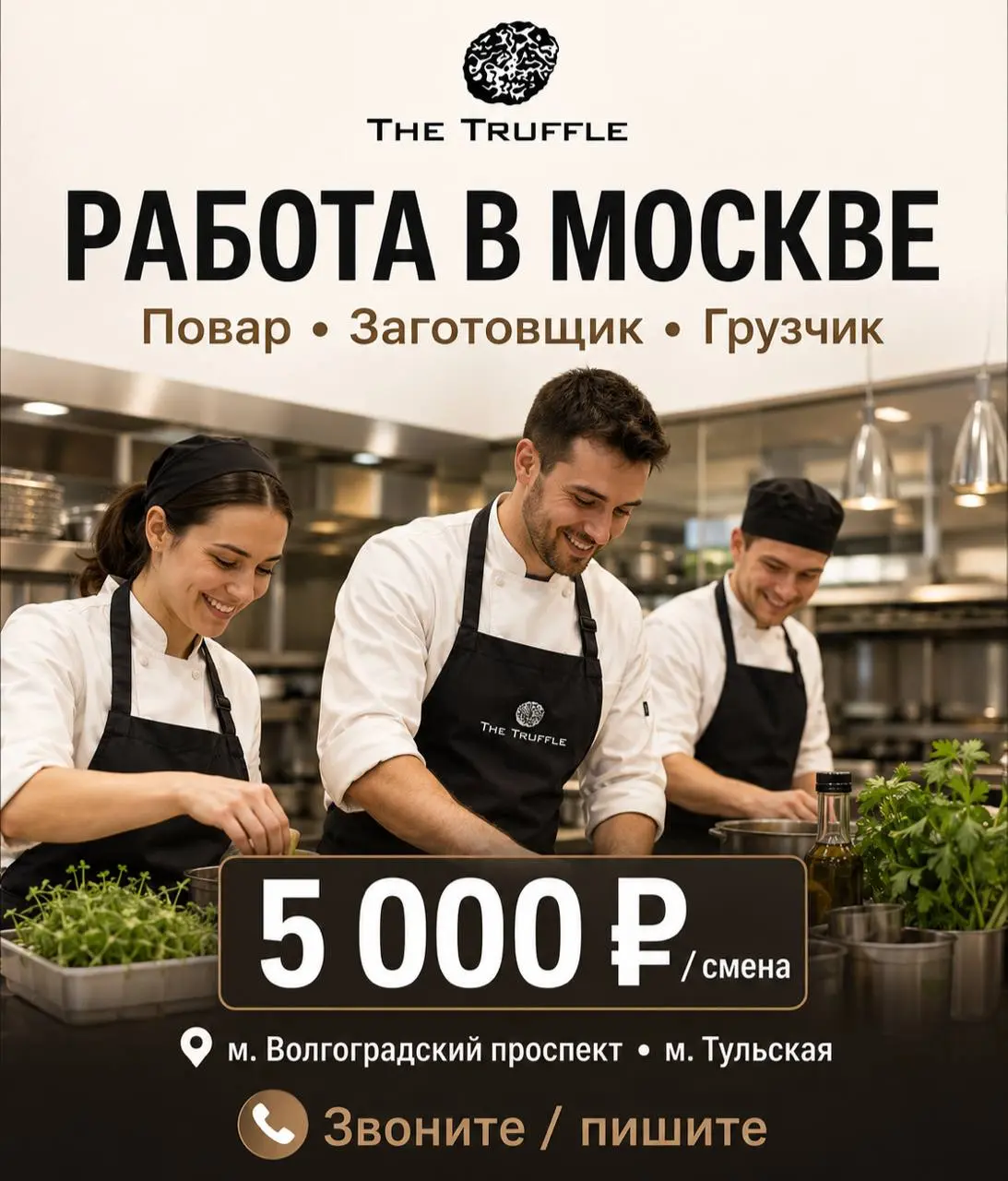 1️⃣ЗАГОТОВЩИК-ПОВАР,
2️⃣ГРУЗЧИК НА ПРОИЗВОДСТВО,
3️⃣ПОВАР В СТОЛОВУЮ ГОРЯЧЕГО ЦЕХА,
4️⃣ПОВАР-ЗАГОТОВЩИК
От 5 000₽/смена
Прямой работодатель
• Москва, м | Сетка — социальная сеть от hh.ru