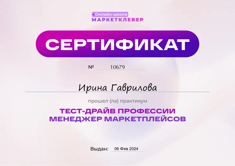 Network member avatar