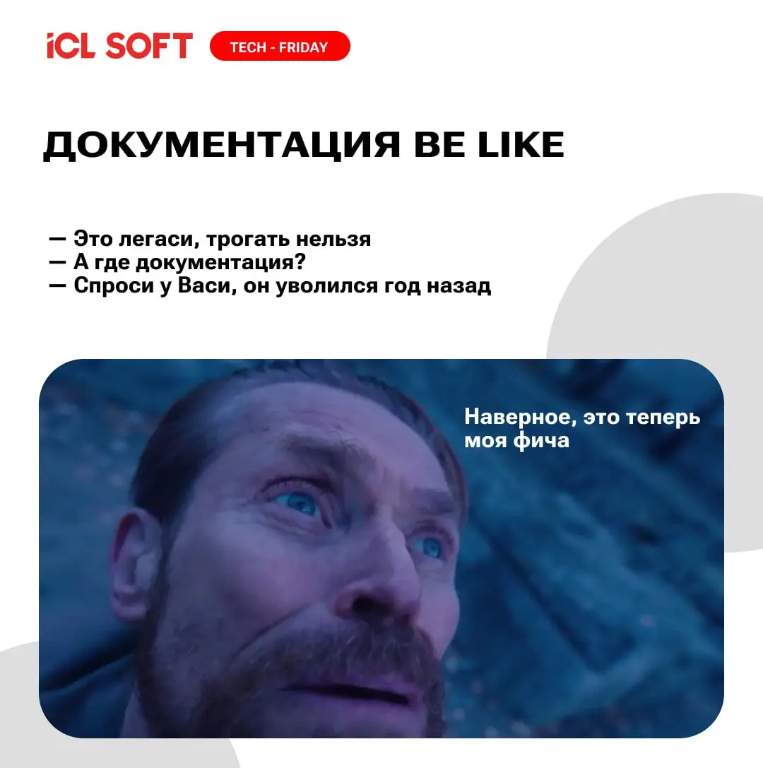 Tech-Friday: От души, от кода 🙀
Коллеги, пятница — святое время, когда прод не падает (мы надеемся), код сам себя не рефакторит, а мы наконец-то можем выдохнуть | Сетка — социальная сеть от hh.ru