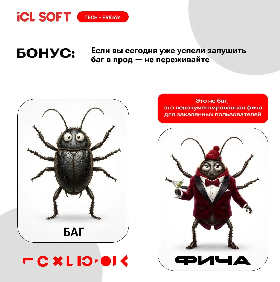 Tech-Friday: От души, от кода 🙀
Коллеги, пятница — святое время, когда прод не падает (мы надеемся), код сам себя не рефакторит, а мы наконец-то можем выдохнуть | Сетка — социальная сеть от hh.ru