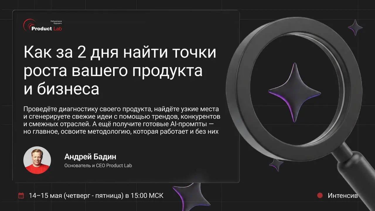 Начинаем через час: финальный день интенсива «Как найти точки роста вашего продукта и бизнеса» 📌
Сегодня в программе:

Определите идеальный профиль клиента (ICP) и JTBD-персоны: кто ваш клиент, какую ... | Сетка — социальная сеть от hh.ru