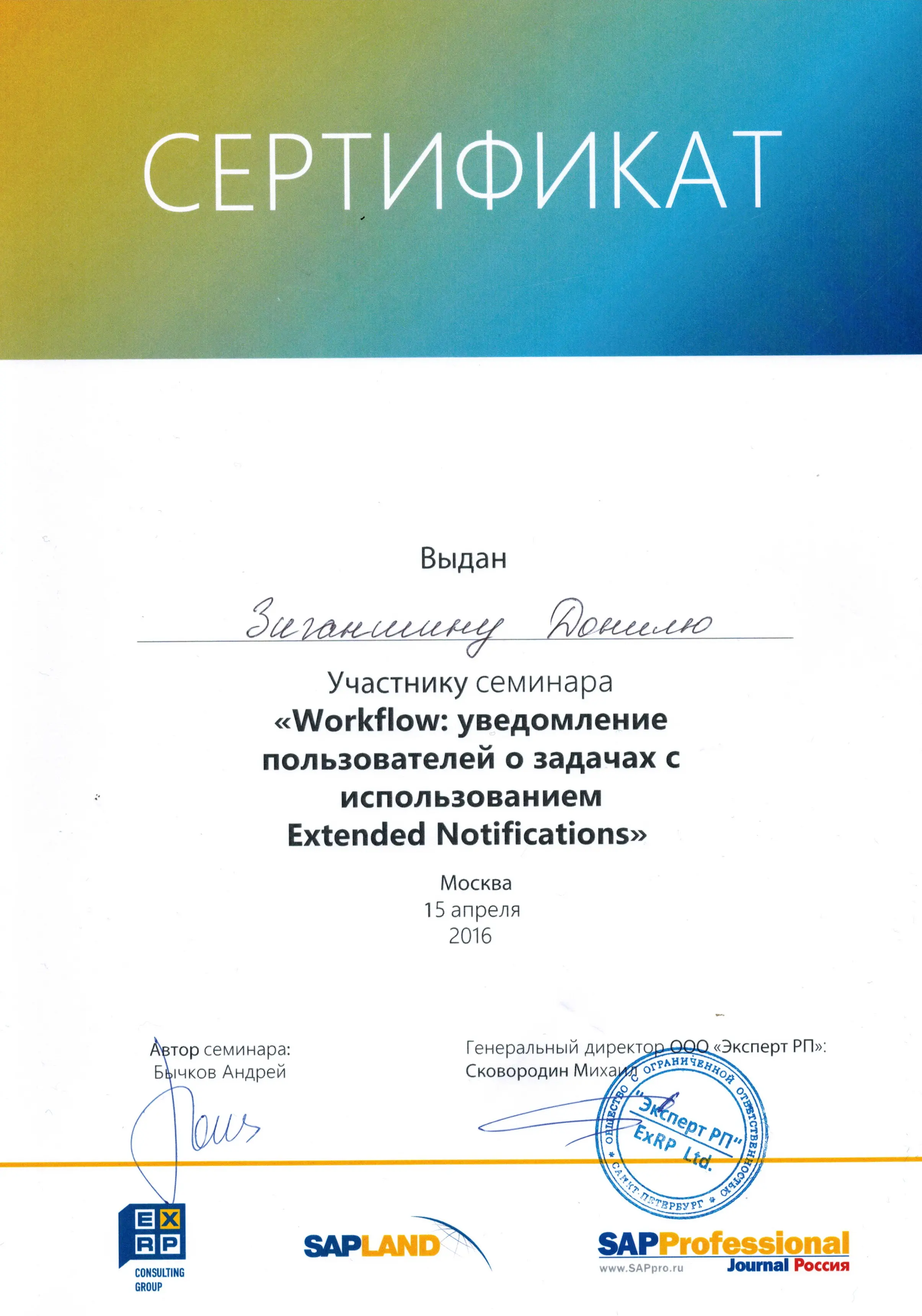 Network member avatar