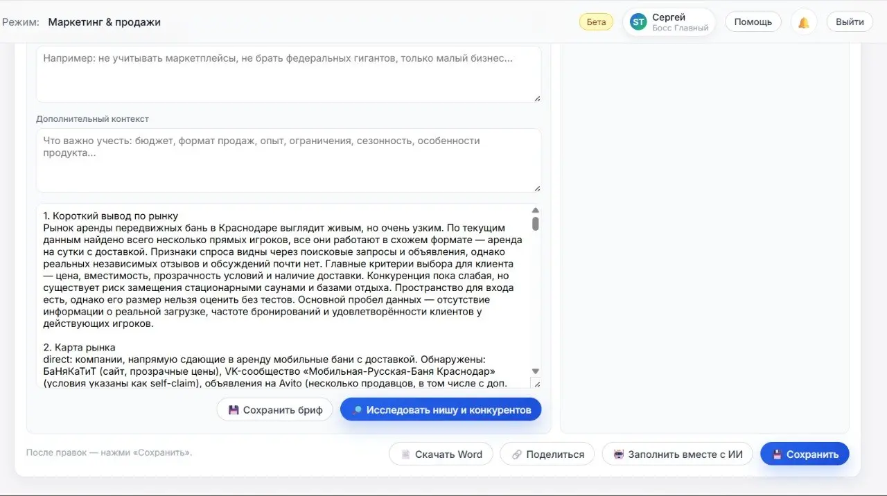 А вот если тебе надо почитать исследование в дороге, или дать его своему сотруднику?
Без проблем, только что реализовали и эту функцию!
Можно поделиться публичной ссылкой (доступно даже без регистраци... | Сетка — социальная сеть от hh.ru