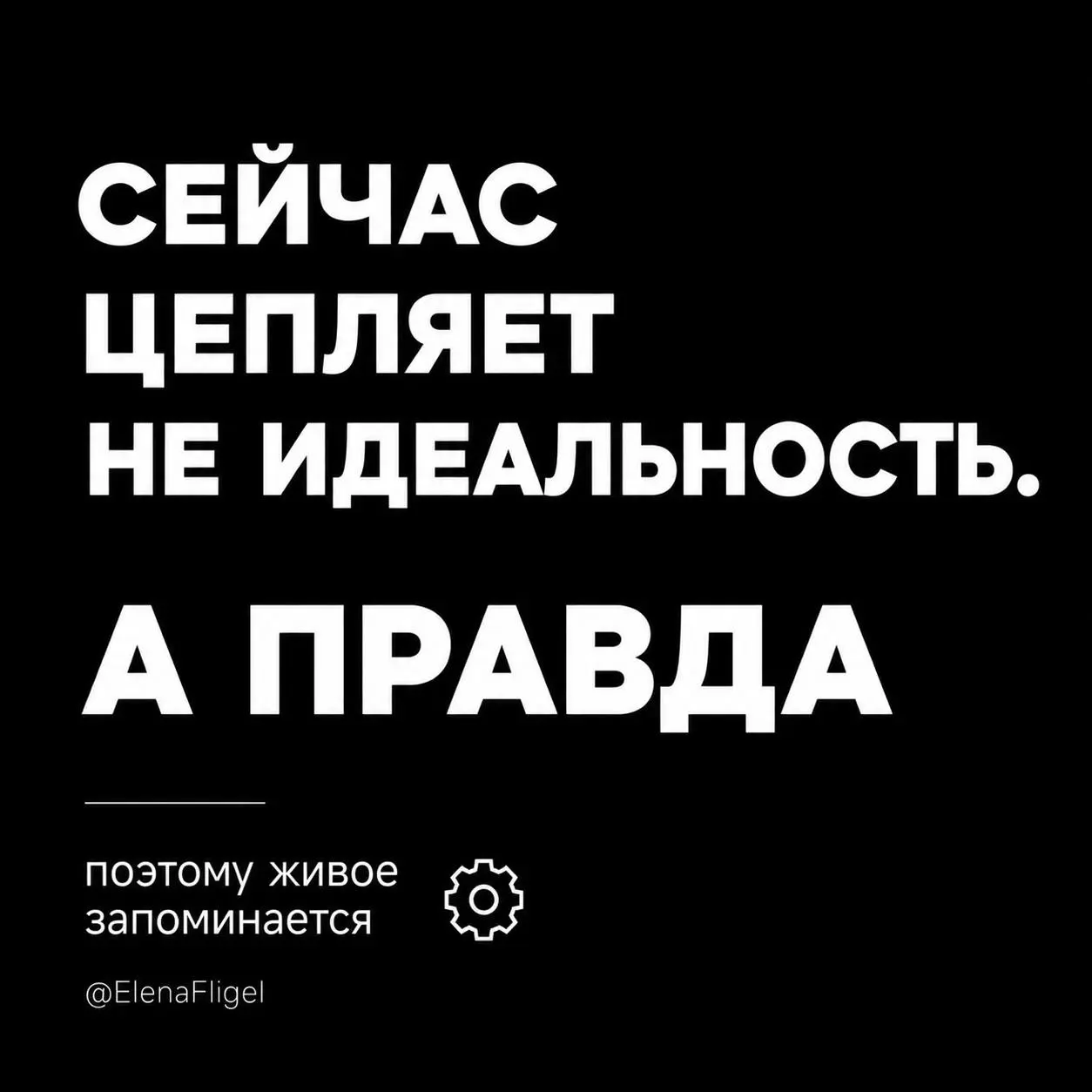 Самый цепляющий контент —
это не всегда контент,
где “много пользы”.
Иногда сильнее всего залетают
обычные мысли,
которые человек боялся признать даже себе | Сетка — социальная сеть от hh.ru