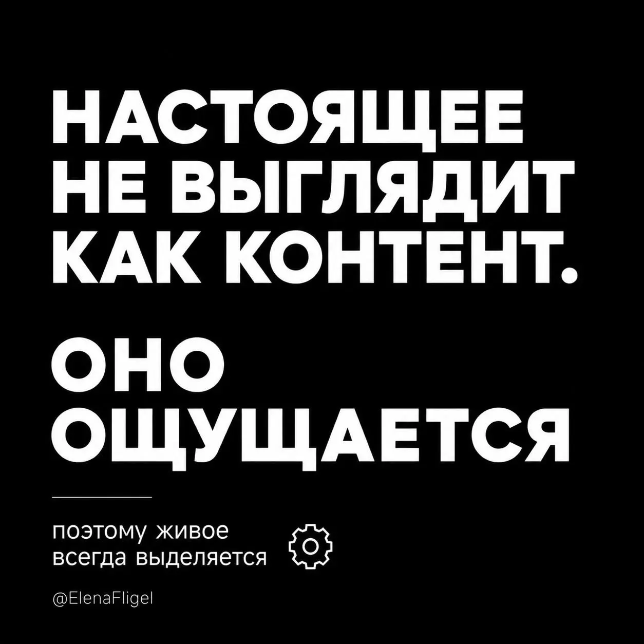 Иногда один честный пост
может сделать больше,
чем месяц “правильного контента” | Сетка — социальная сеть от hh.ru