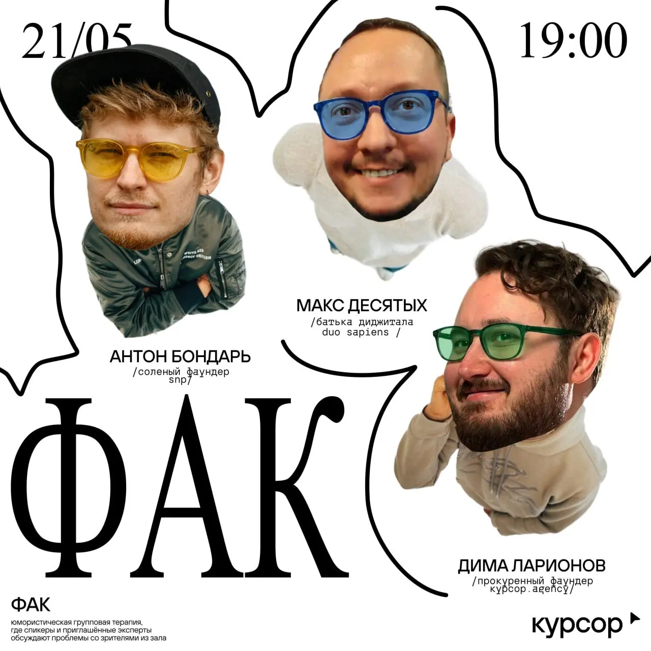 Вместо голеньких фото, промокод на шоу диджитал психотерапии ФАК
Мы знаем, что вы ждали следующий нюдс от Влада, у нас их нет | Сетка — социальная сеть от hh.ru