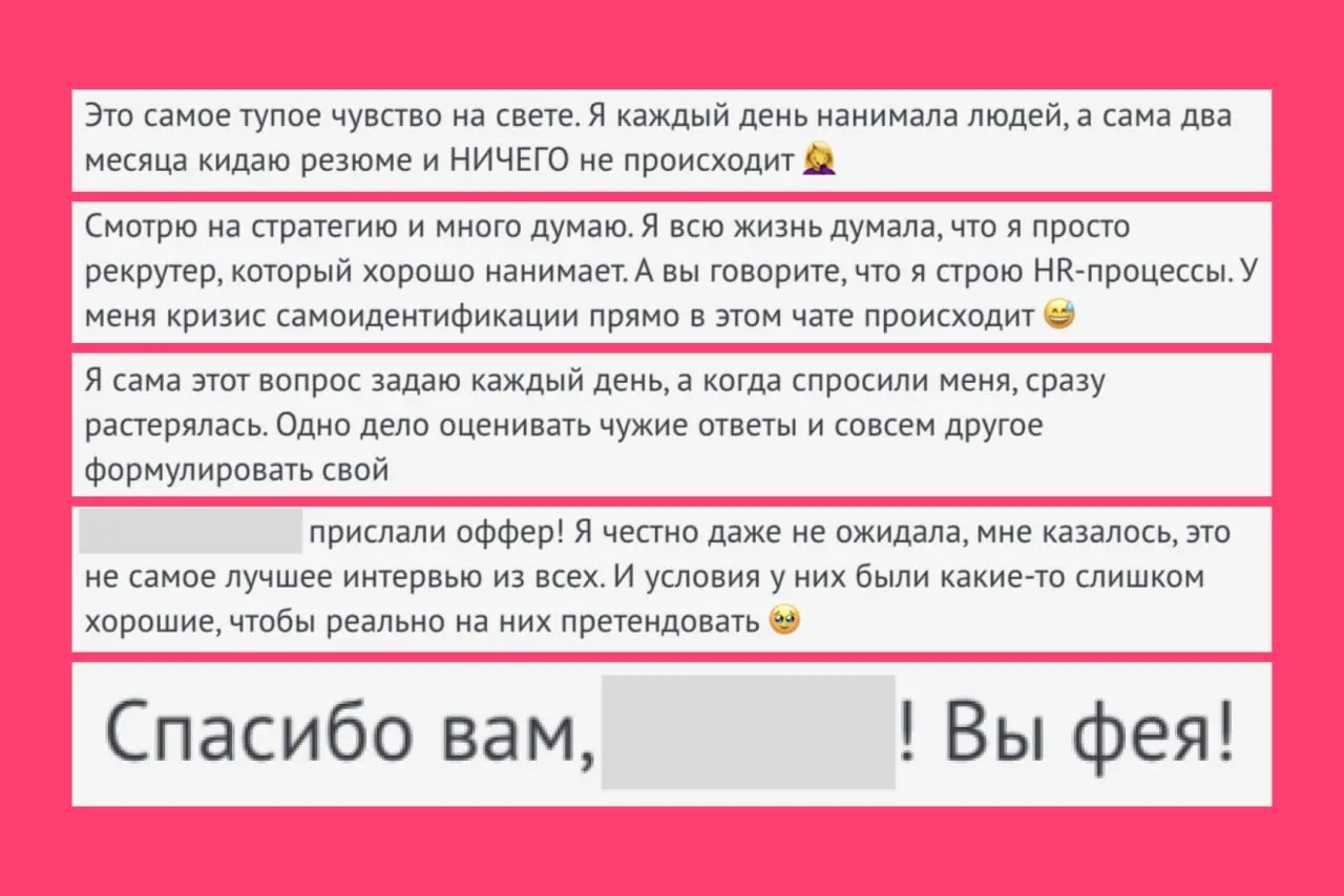 Я каждый день нанимала людей, а сама устроиться не могу! | Сетка — социальная сеть от hh.ru