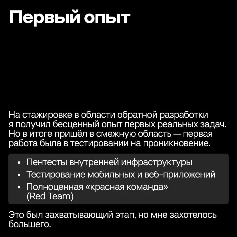 Куда: кибербезопасность. Ищем оптимальный маршрут 📍 | Сетка — социальная сеть от hh.ru