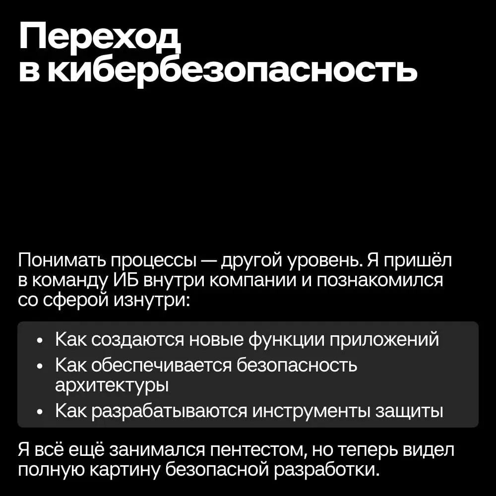 Куда: кибербезопасность. Ищем оптимальный маршрут 📍 | Сетка — социальная сеть от hh.ru