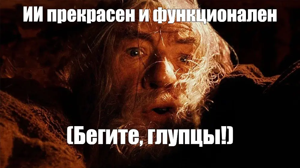 ИИ головного мозга
Когда постоянно варишься в теме нейронок и считаешь себя «ну таким средним пользователем», создаётся ощущение, что большинство уже примерно там же | Сетка — социальная сеть от hh.ru