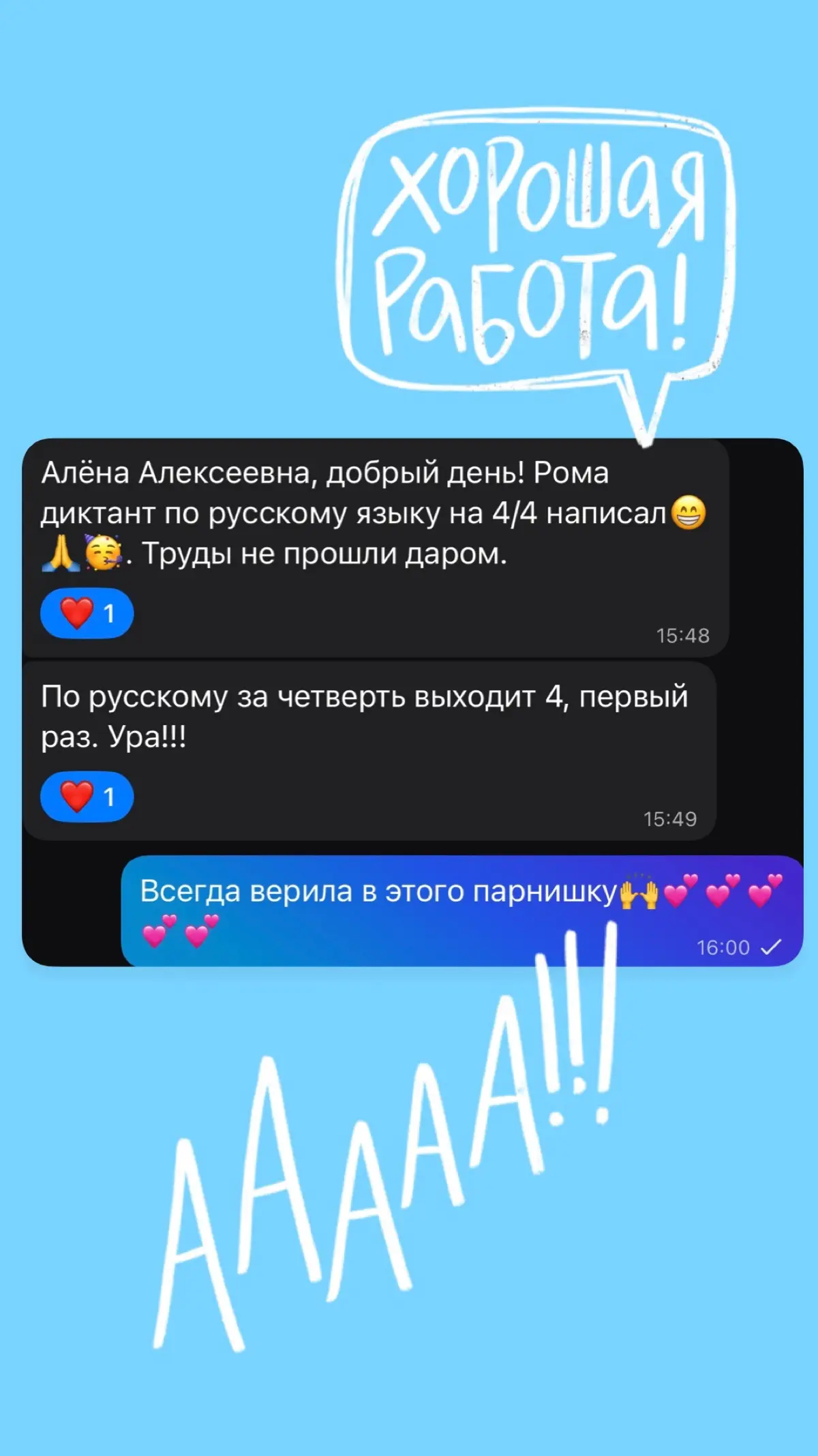 💕💕💕 | Сетка — социальная сеть от hh.ru
