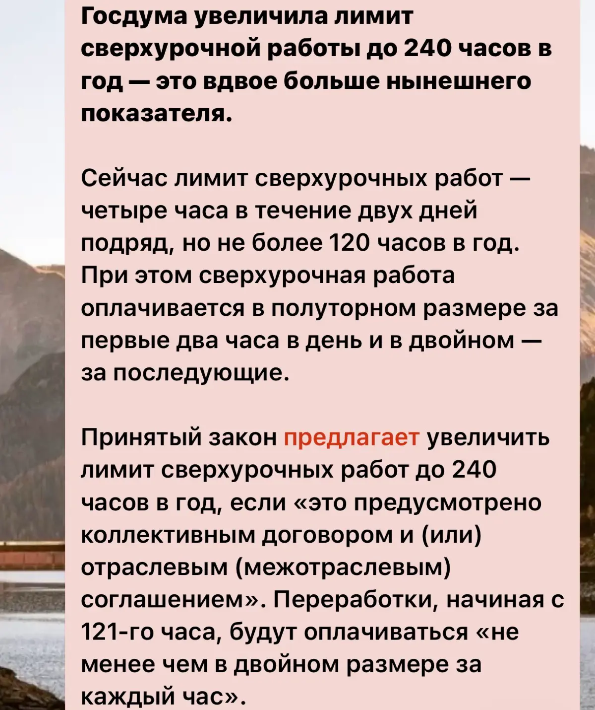 ⚡️Госдума разрешила нам больше ПЕРЕрабатывать | Сетка — социальная сеть от hh.ru