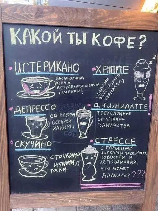 Вроде весна, а кофейный креатив - какой-то зимний. | Сетка — социальная сеть от hh.ru