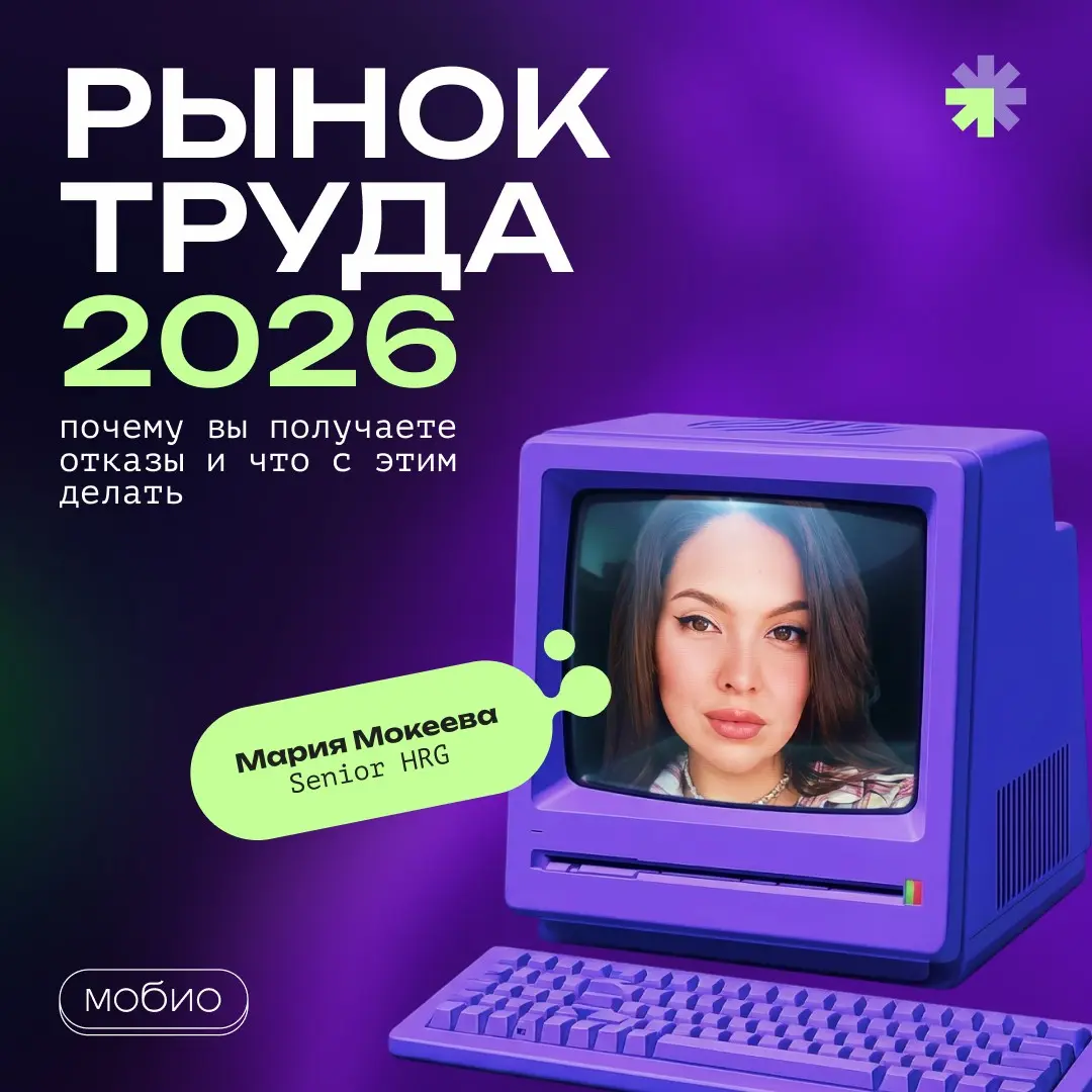Отклики на вакансии не приводят к результату – что делать? | Сетка — социальная сеть от hh.ru