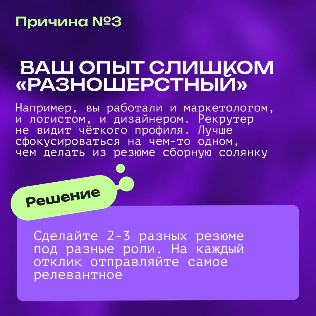 Отклики на вакансии не приводят к результату – что делать? | Сетка — социальная сеть от hh.ru