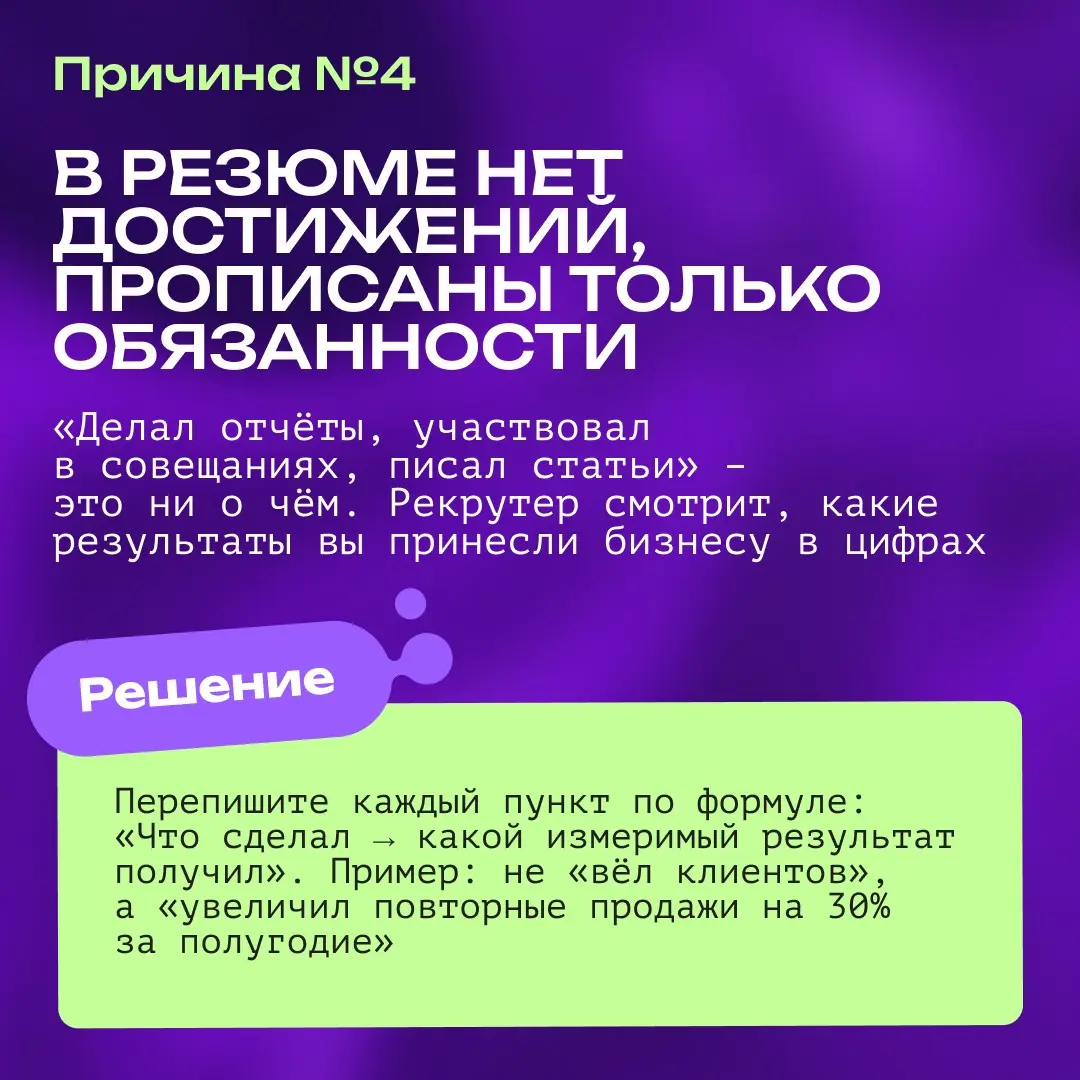 Отклики на вакансии не приводят к результату – что делать? | Сетка — социальная сеть от hh.ru