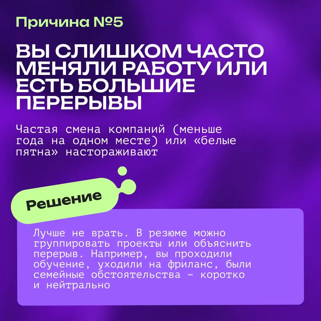Отклики на вакансии не приводят к результату – что делать? | Сетка — социальная сеть от hh.ru