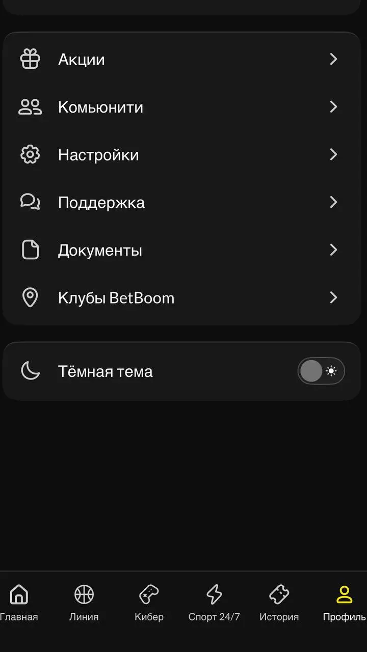 🏟️ BetBoom внедрил формат Арены — разбор новой фичи!
БК провела тесты и выкатила похожую на турниры механику.
Вход через Профиль —> Комьюнити (скрины 1-2) или Сторисы (скрины 3-4) | Сетка — социальная сеть от hh.ru