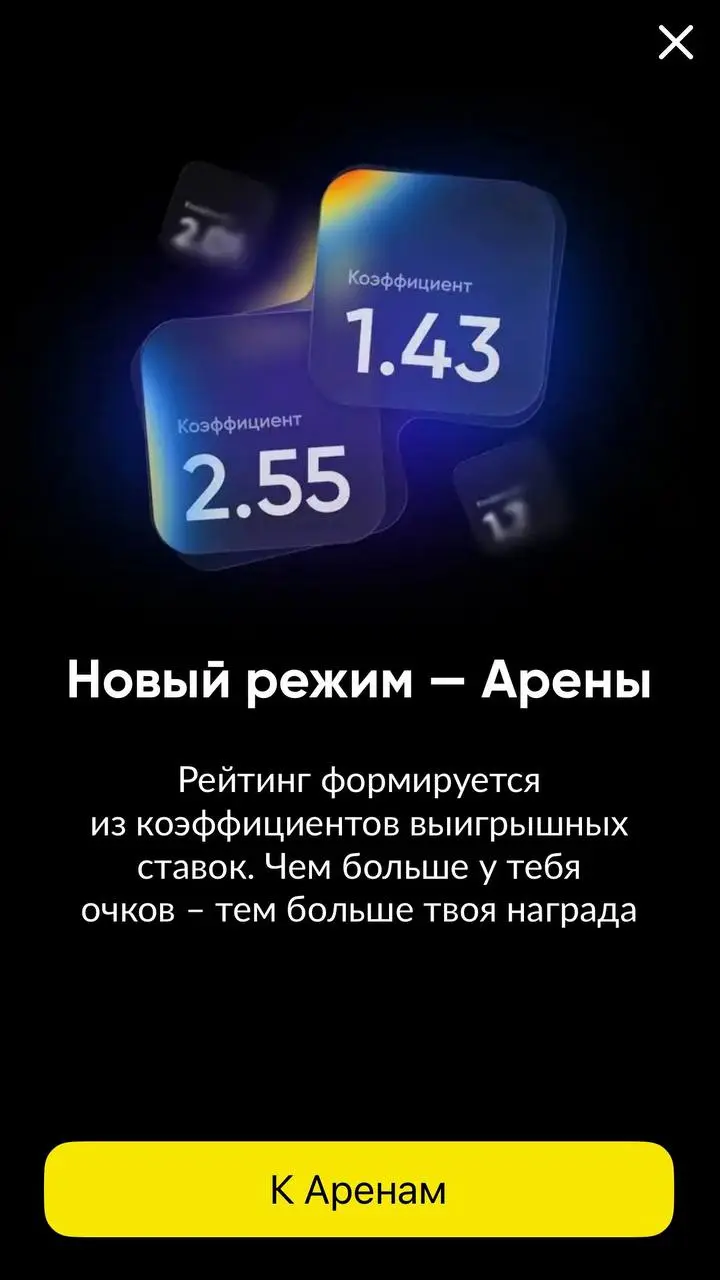 🏟️ BetBoom внедрил формат Арены — разбор новой фичи!
БК провела тесты и выкатила похожую на турниры механику.
Вход через Профиль —> Комьюнити (скрины 1-2) или Сторисы (скрины 3-4) | Сетка — социальная сеть от hh.ru