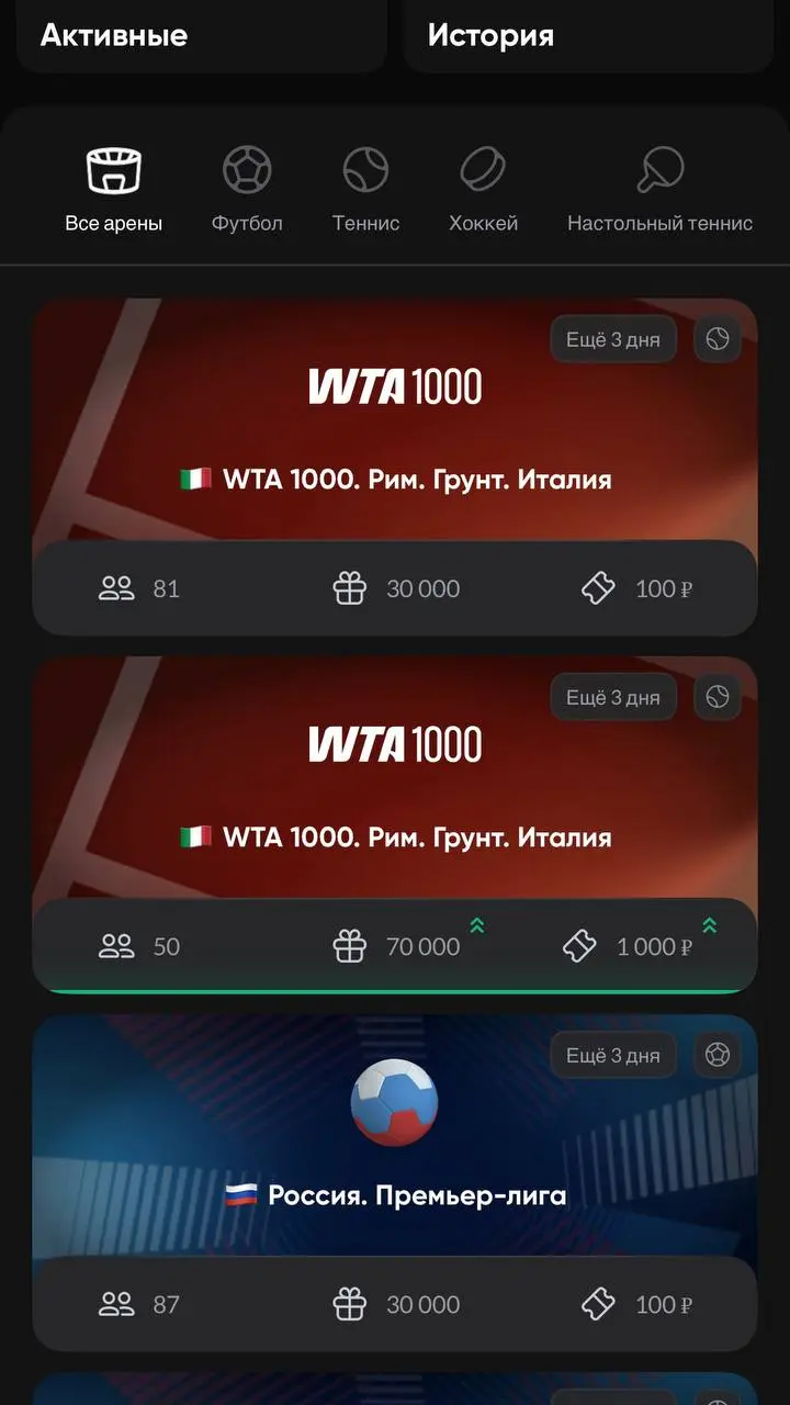 🏟️ BetBoom внедрил формат Арены — разбор новой фичи!
БК провела тесты и выкатила похожую на турниры механику.
Вход через Профиль —> Комьюнити (скрины 1-2) или Сторисы (скрины 3-4) | Сетка — социальная сеть от hh.ru