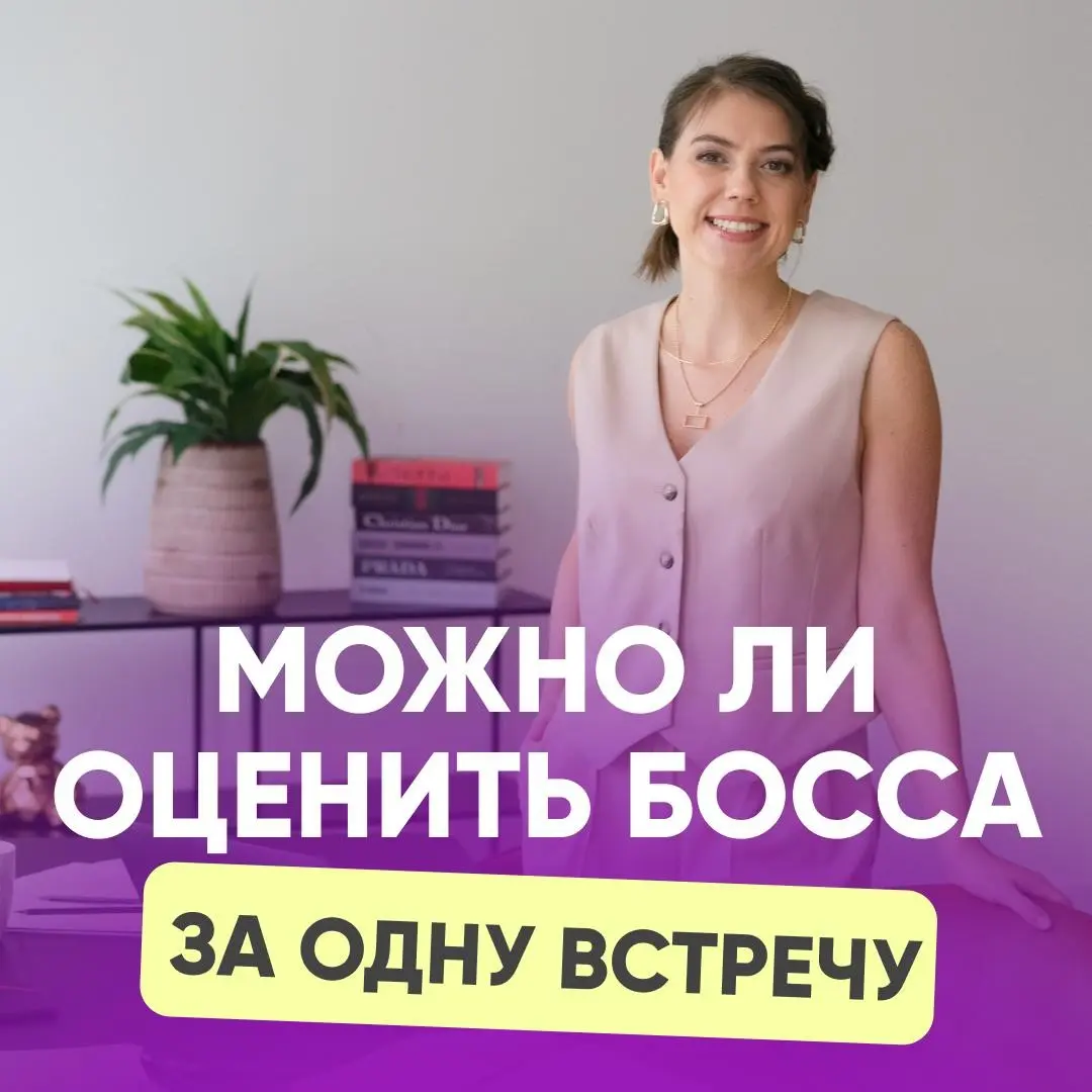 📣 О том, как понять, подходит ли вам будущий руководитель, | Сетка — социальная сеть от hh.ru