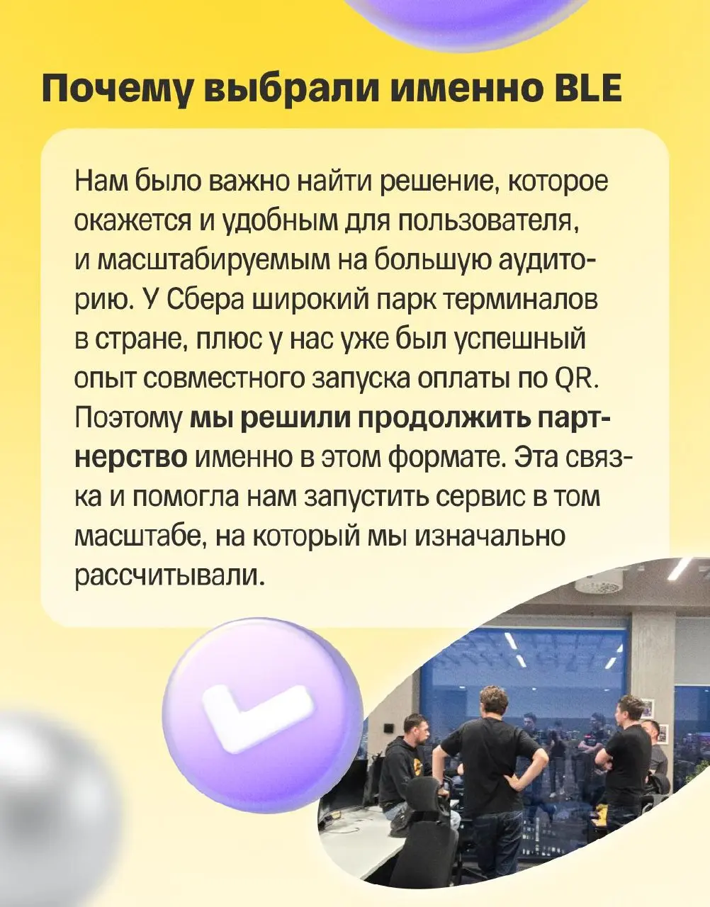 🚀 История большого запуска в Т-Банке
Весной 2022 года, с уходом Apple Pay, миллионы пользователей iPhone потеряли привычный способ быстрой оплаты телефоном | Сетка — социальная сеть от hh.ru