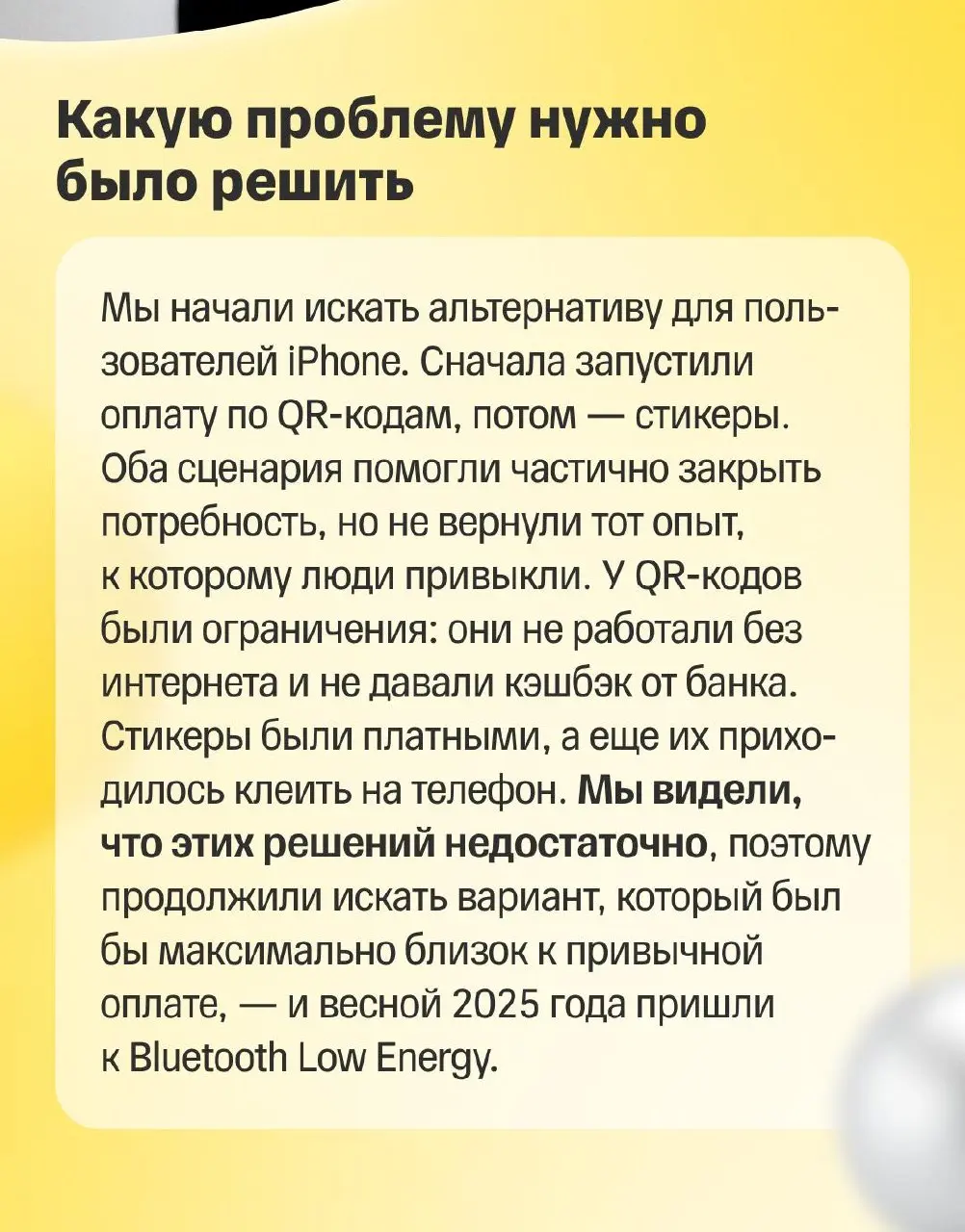 🚀 История большого запуска в Т-Банке
Весной 2022 года, с уходом Apple Pay, миллионы пользователей iPhone потеряли привычный способ быстрой оплаты телефоном | Сетка — социальная сеть от hh.ru