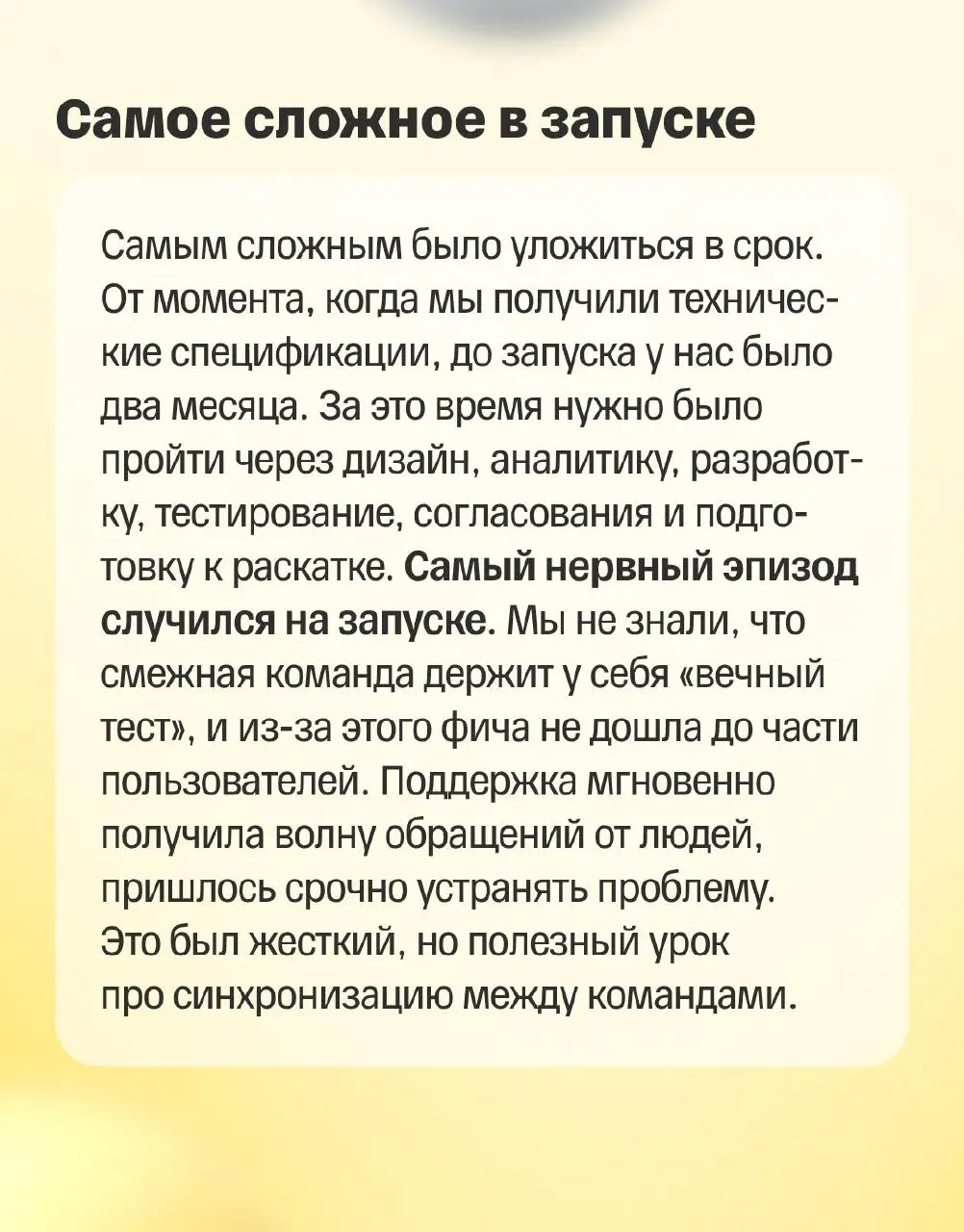 🚀 История большого запуска в Т-Банке
Весной 2022 года, с уходом Apple Pay, миллионы пользователей iPhone потеряли привычный способ быстрой оплаты телефоном | Сетка — социальная сеть от hh.ru