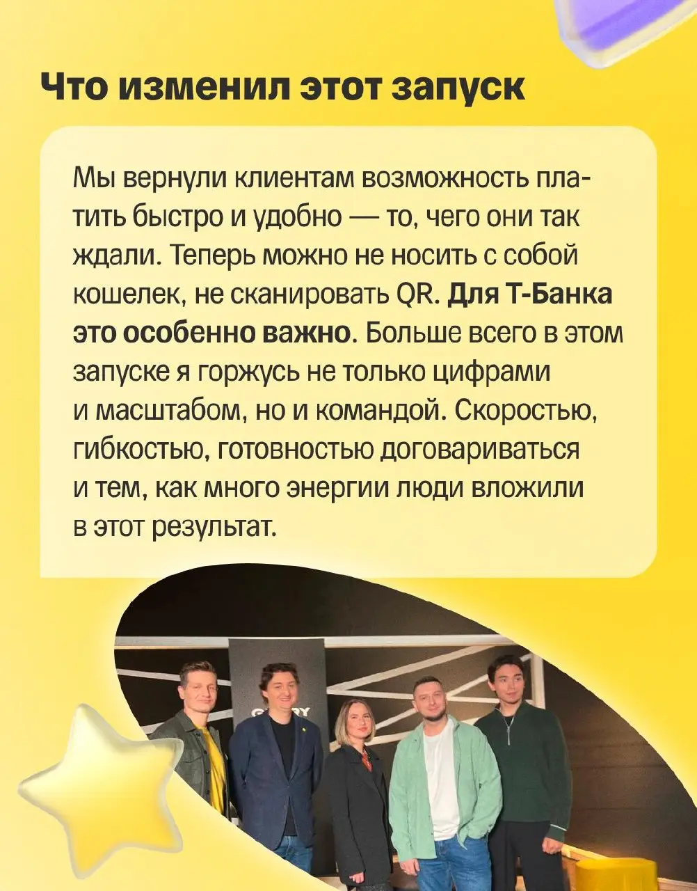 🚀 История большого запуска в Т-Банке
Весной 2022 года, с уходом Apple Pay, миллионы пользователей iPhone потеряли привычный способ быстрой оплаты телефоном | Сетка — социальная сеть от hh.ru