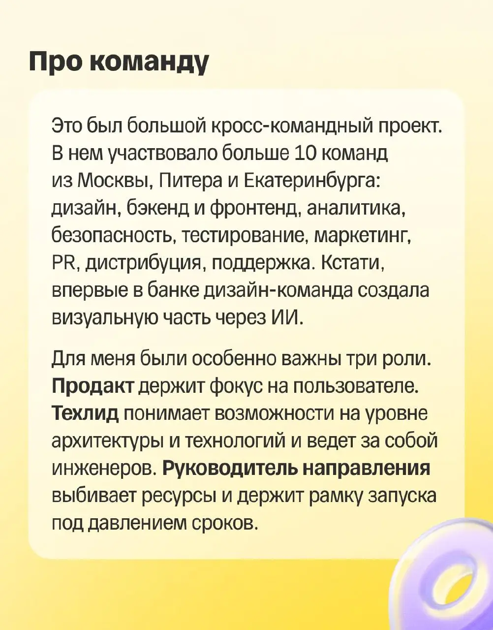 🚀 История большого запуска в Т-Банке
Весной 2022 года, с уходом Apple Pay, миллионы пользователей iPhone потеряли привычный способ быстрой оплаты телефоном | Сетка — социальная сеть от hh.ru