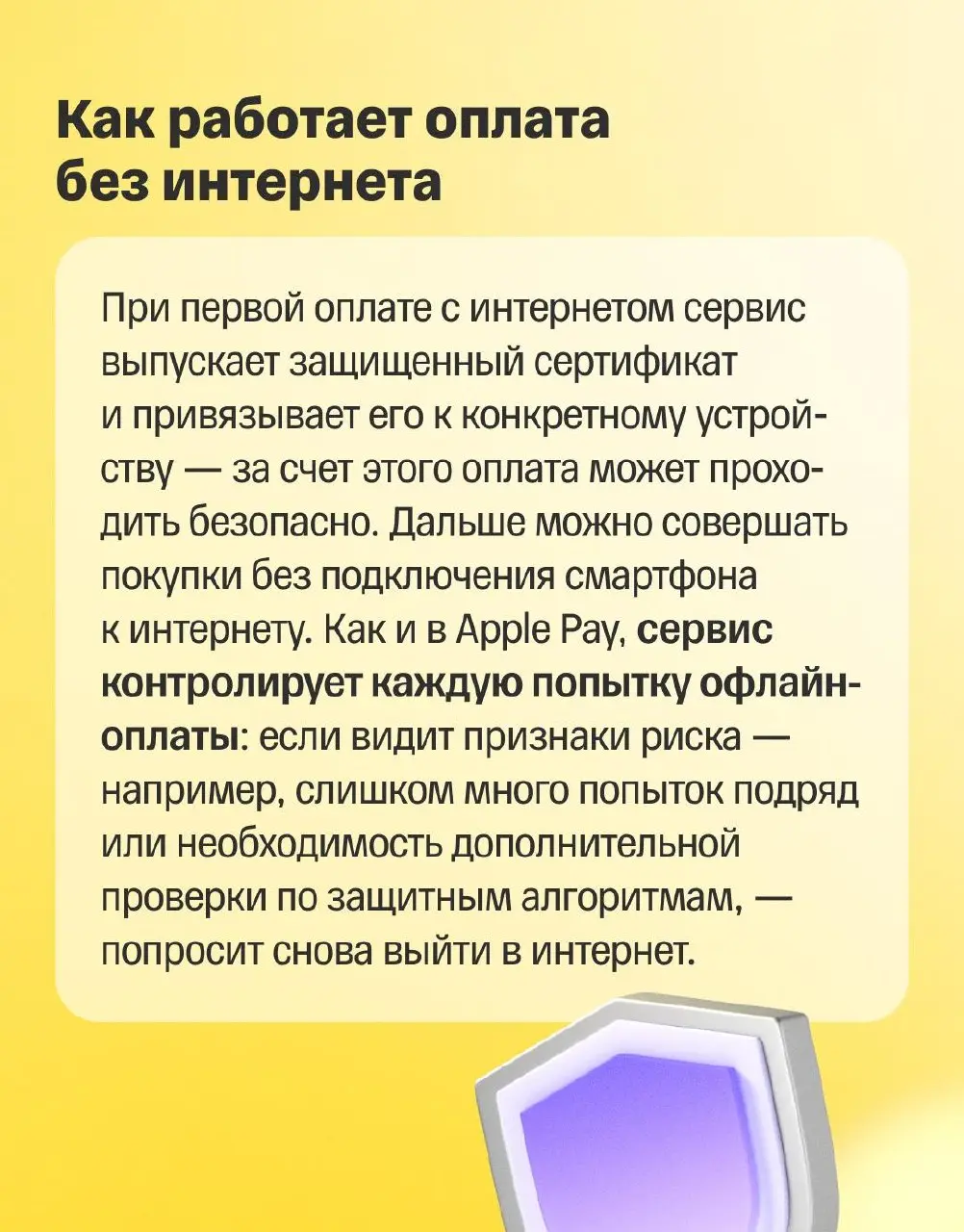🚀 История большого запуска в Т-Банке
Весной 2022 года, с уходом Apple Pay, миллионы пользователей iPhone потеряли привычный способ быстрой оплаты телефоном | Сетка — социальная сеть от hh.ru