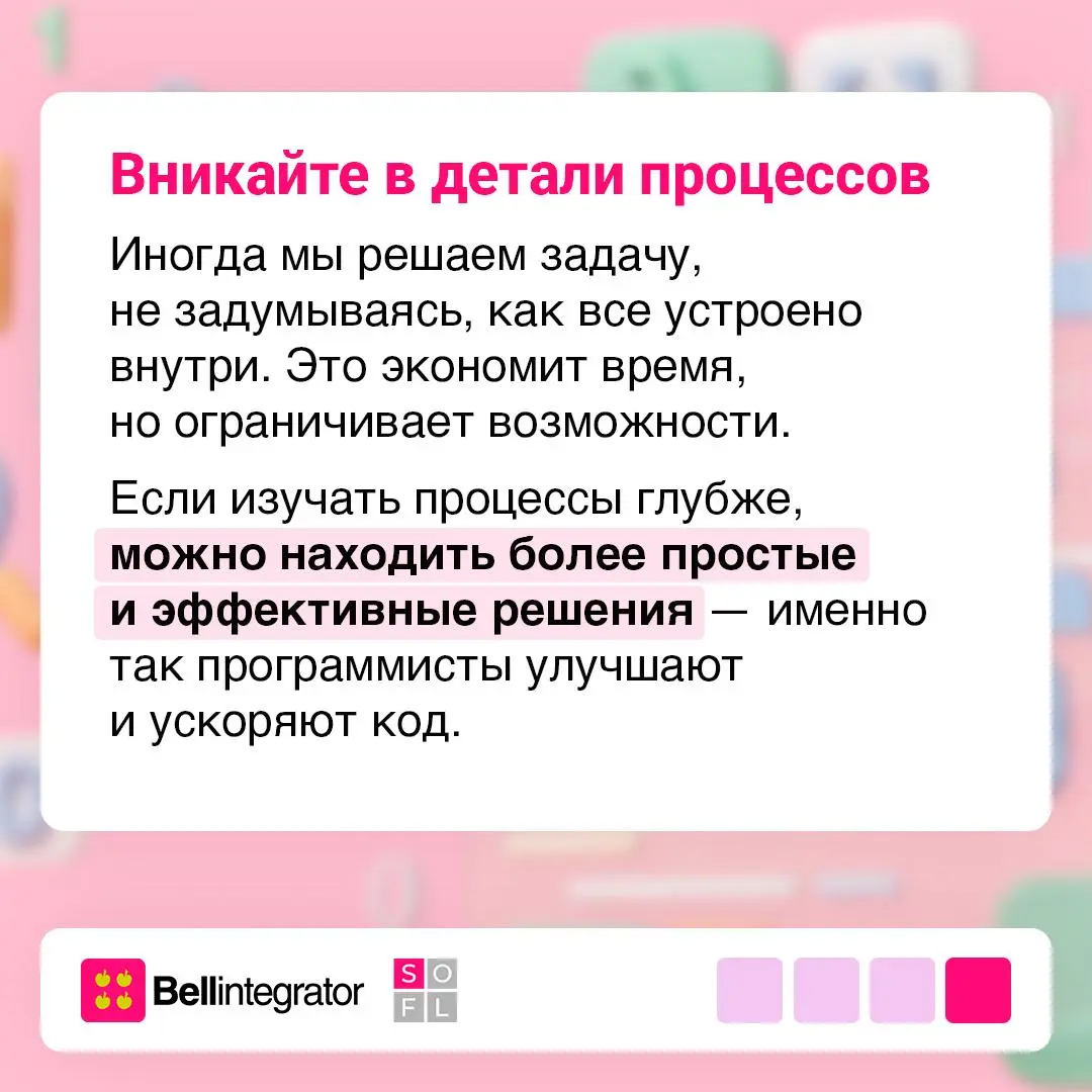 🧠 Думать как разработчик — суперсила ли это...
На самом деле это не талант, а навык, который можно развить. Важно не знать все, а понимать, как подойти к задаче и разложить ее на понятные шаги | Сетка — социальная сеть от hh.ru