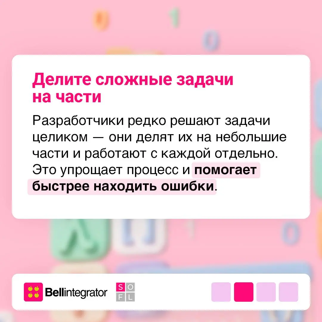 🧠 Думать как разработчик — суперсила ли это...
На самом деле это не талант, а навык, который можно развить. Важно не знать все, а понимать, как подойти к задаче и разложить ее на понятные шаги | Сетка — социальная сеть от hh.ru