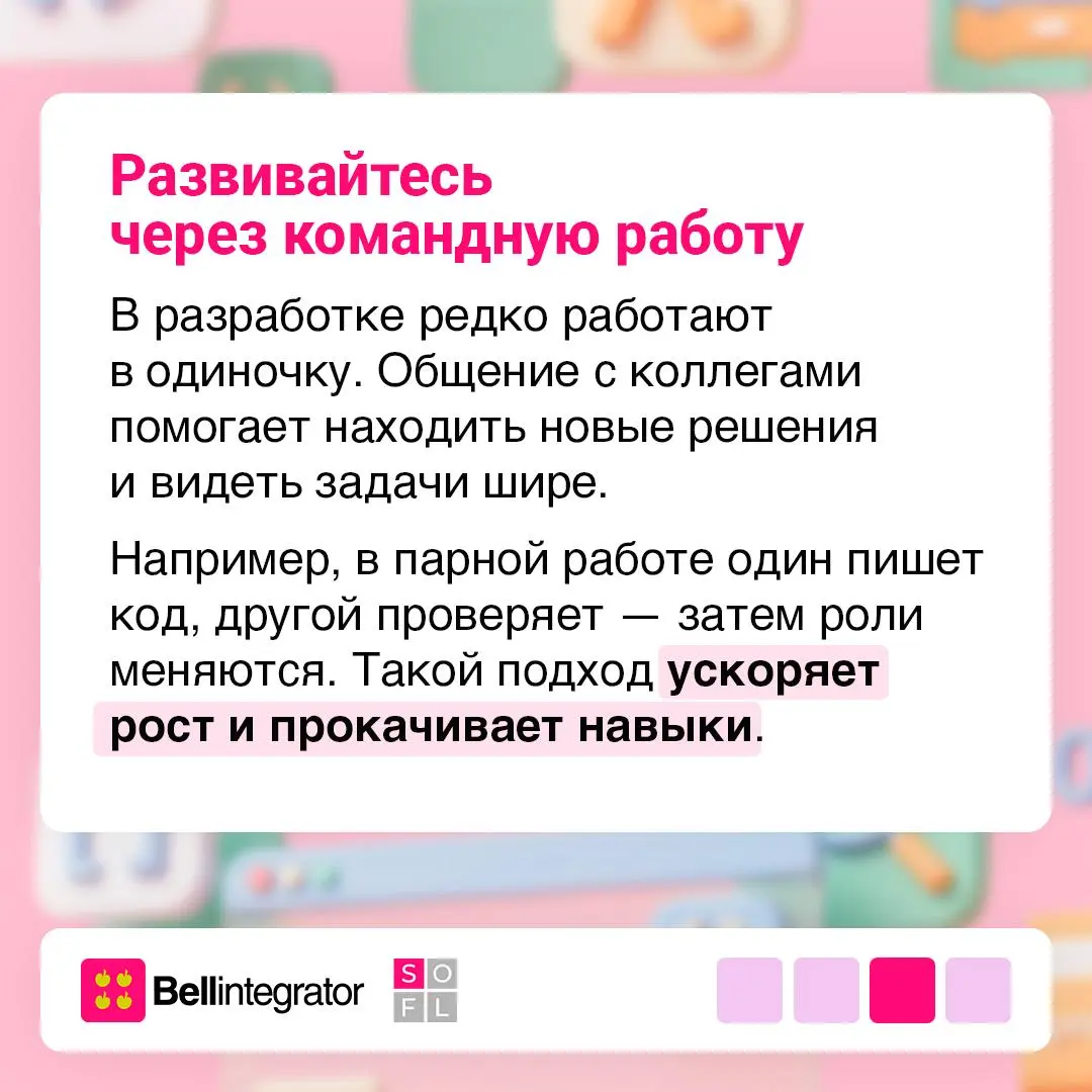 🧠 Думать как разработчик — суперсила ли это...
На самом деле это не талант, а навык, который можно развить. Важно не знать все, а понимать, как подойти к задаче и разложить ее на понятные шаги | Сетка — социальная сеть от hh.ru