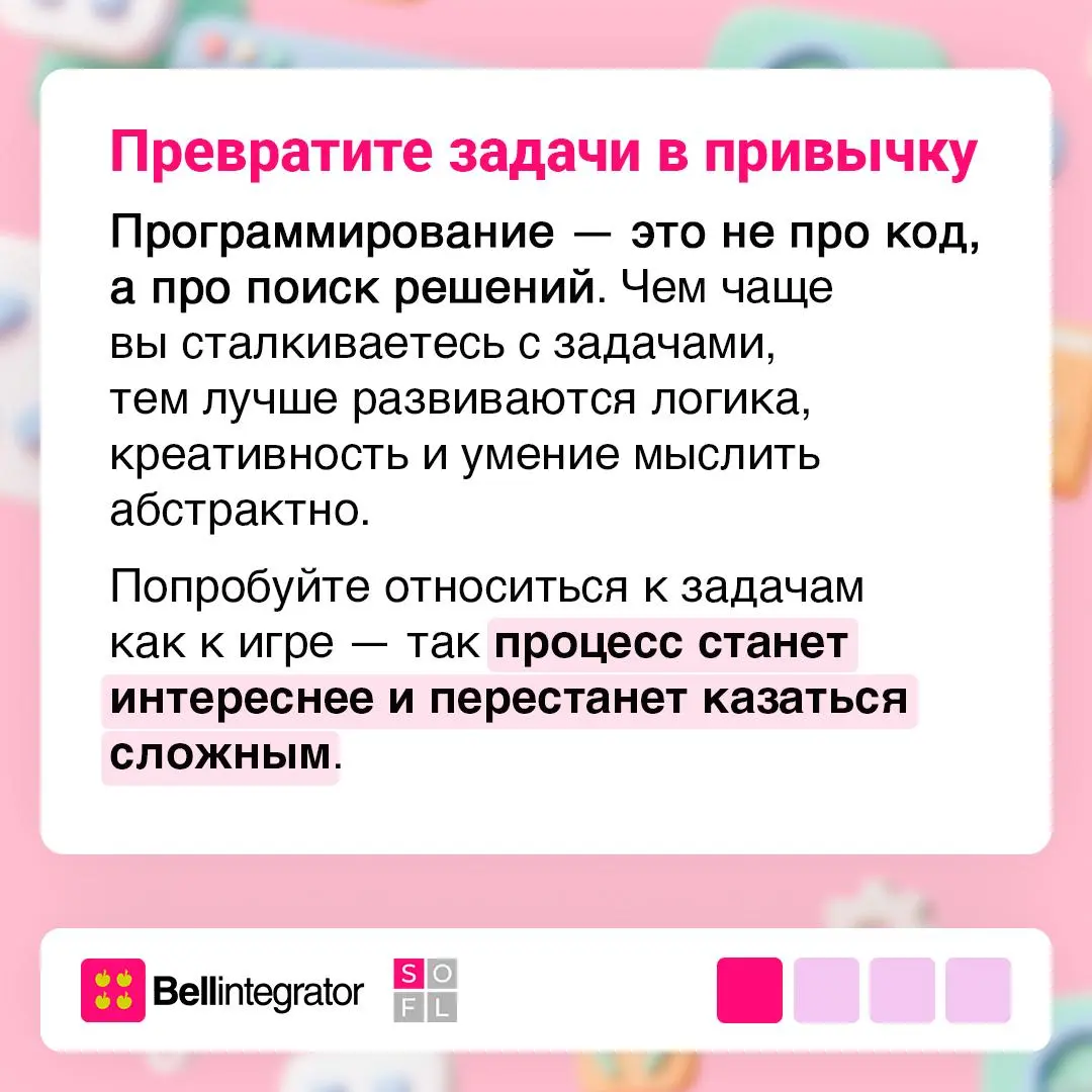 🧠 Думать как разработчик — суперсила ли это...
На самом деле это не талант, а навык, который можно развить. Важно не знать все, а понимать, как подойти к задаче и разложить ее на понятные шаги | Сетка — социальная сеть от hh.ru