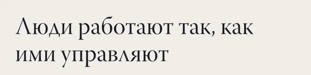 Цитата дня. Недели. Года. | Сетка — социальная сеть от hh.ru