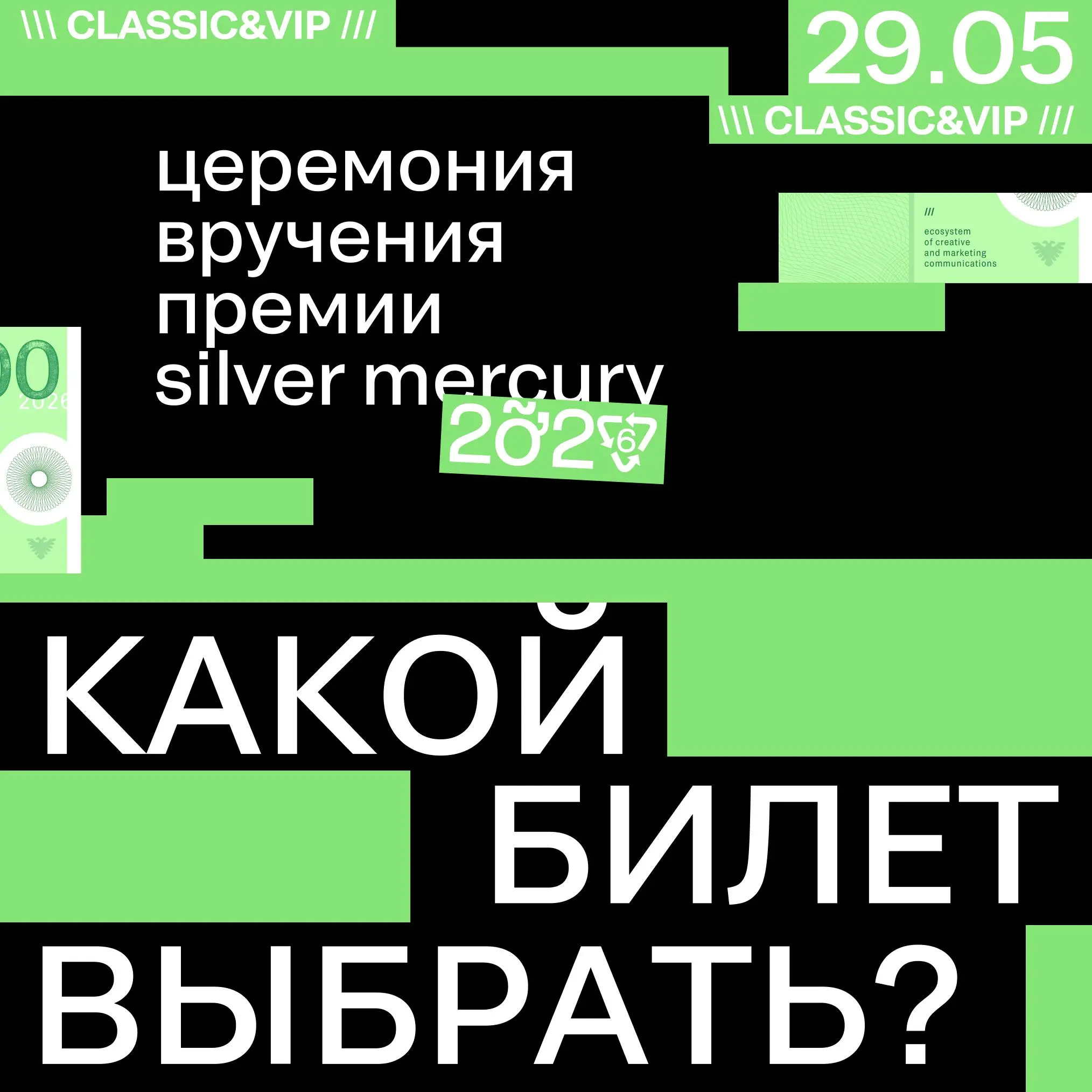 Лонг-лист есть. До церемонии — 2 недели. Цены уже выросли.
Время занять своё место в зале, ведь после 21 мая билеты ещё подорожают | Сетка — социальная сеть от hh.ru