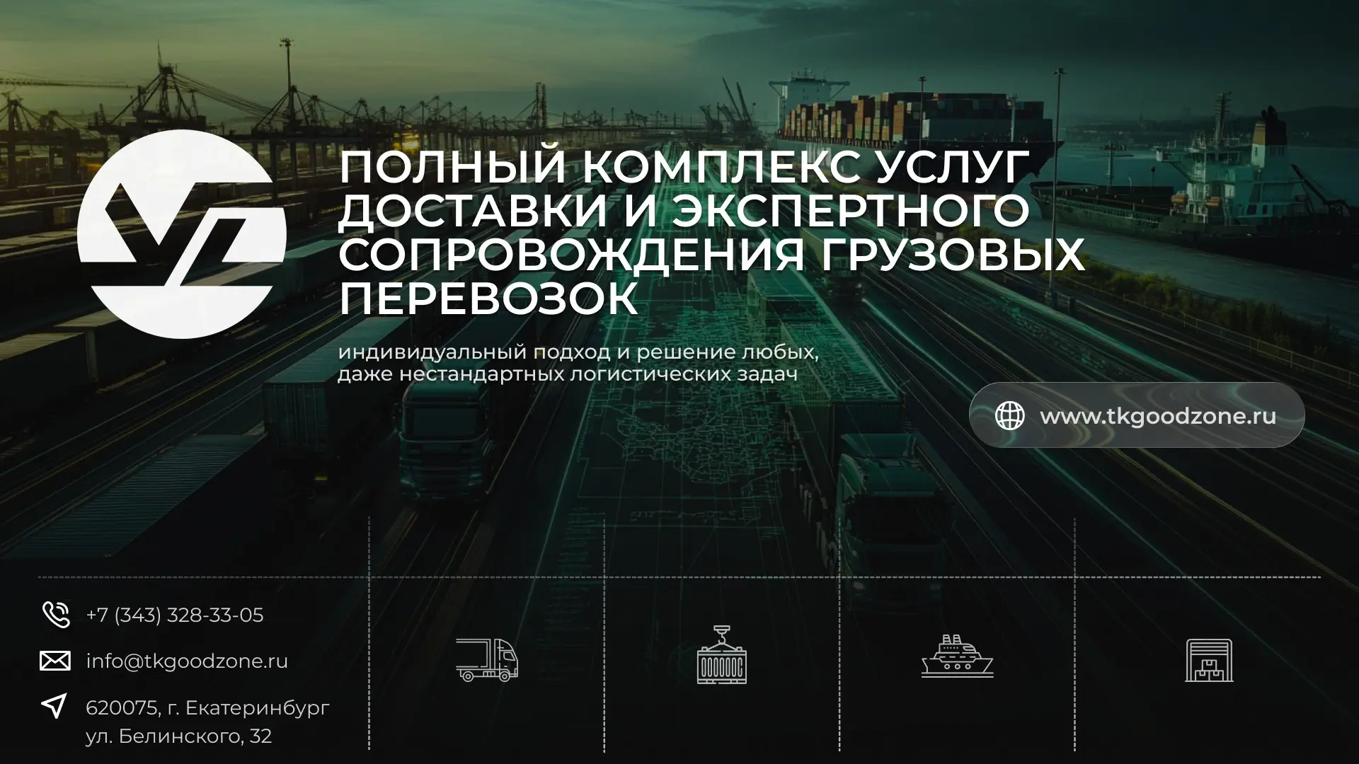 Экспресс-дизайн презентации для логистической компании. | Сетка — социальная сеть от hh.ru